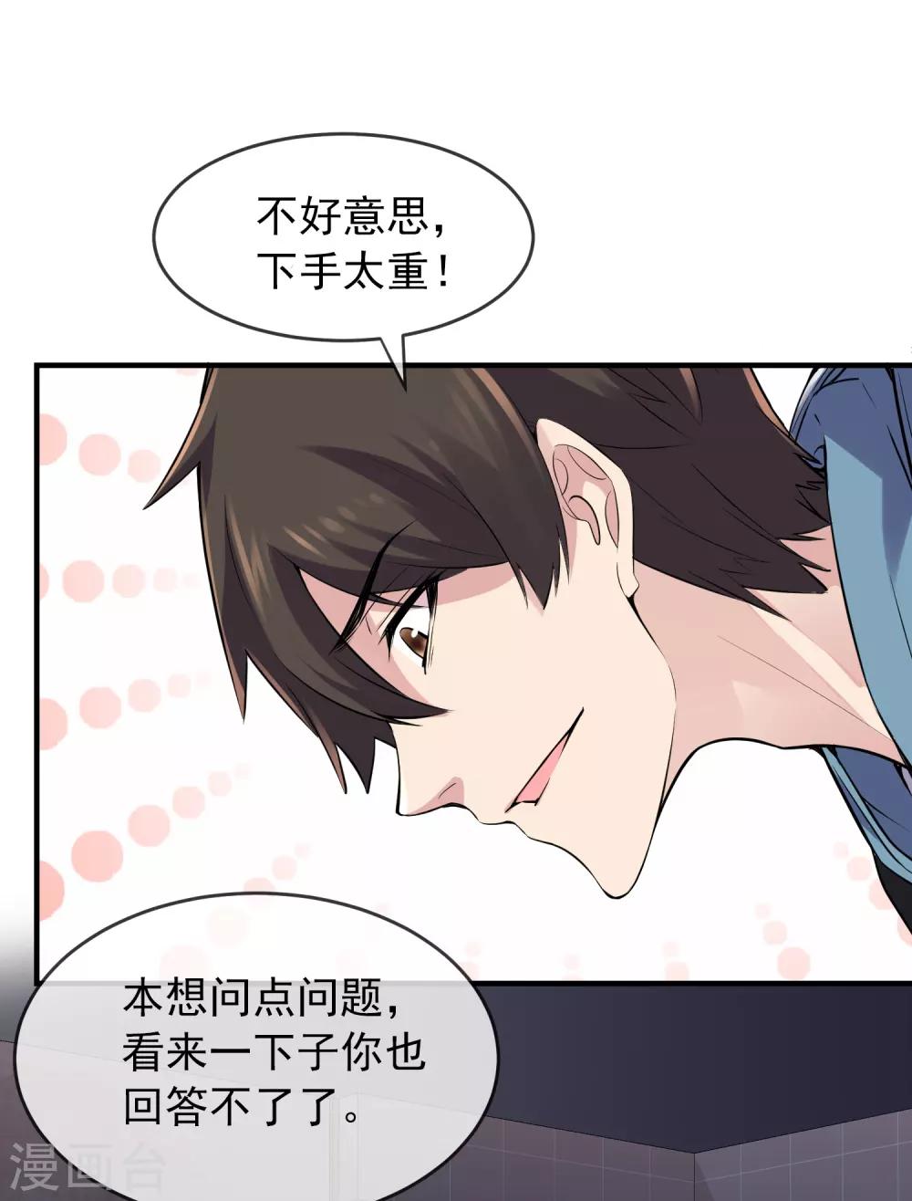 我有一座冒险屋韩漫全集-第50话 无法被复制的直播无删减无遮挡章节图片 