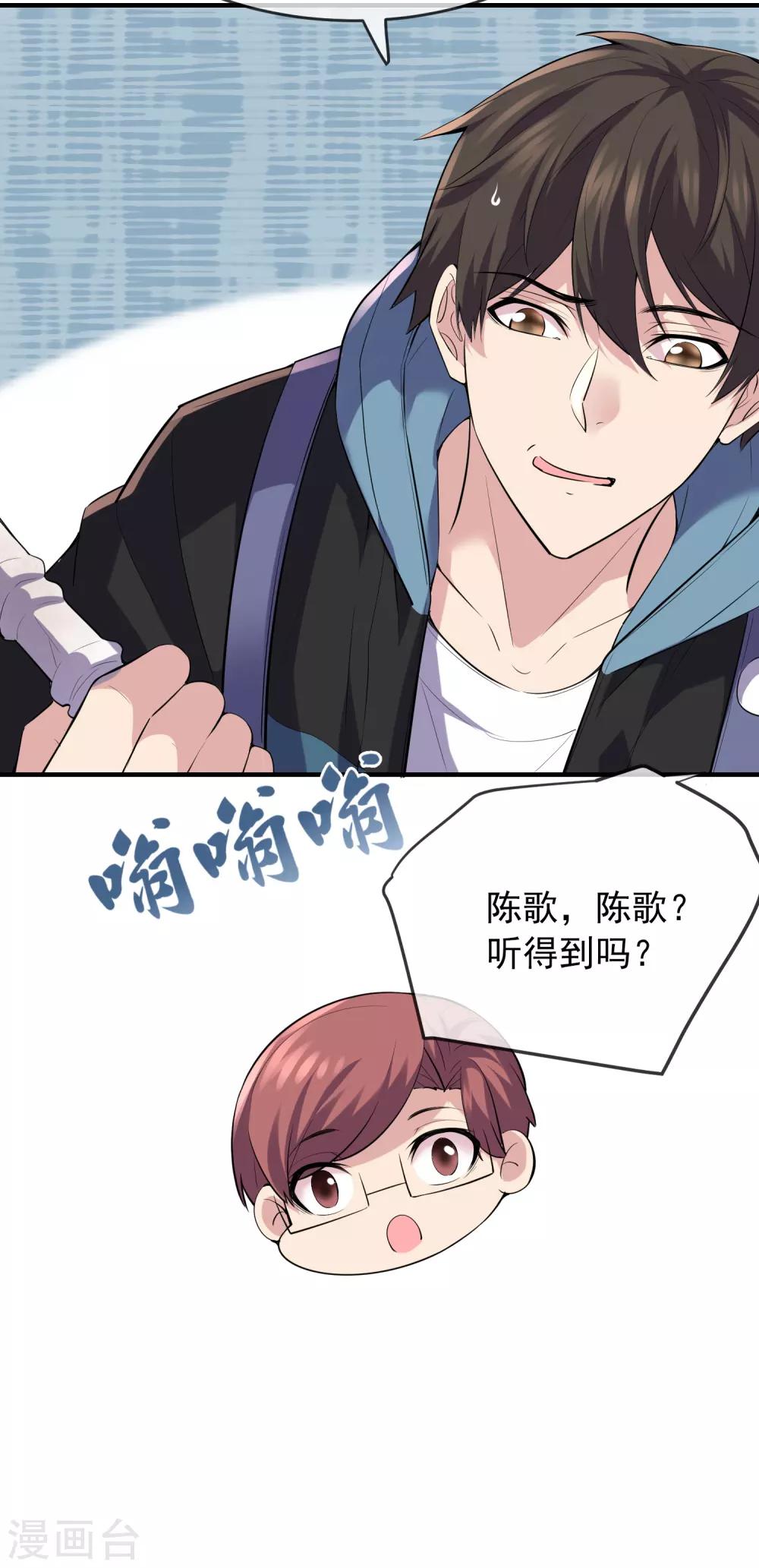 我有一座冒险屋韩漫全集-第50话 无法被复制的直播无删减无遮挡章节图片 