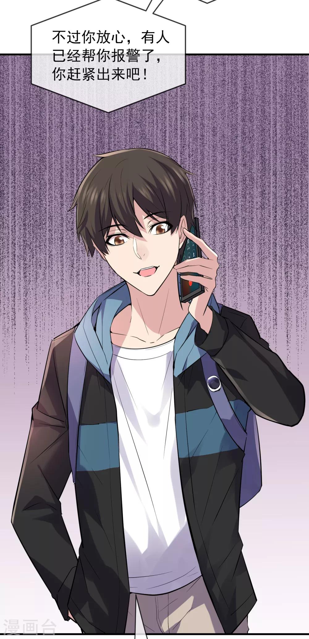 我有一座冒险屋韩漫全集-第50话 无法被复制的直播无删减无遮挡章节图片 