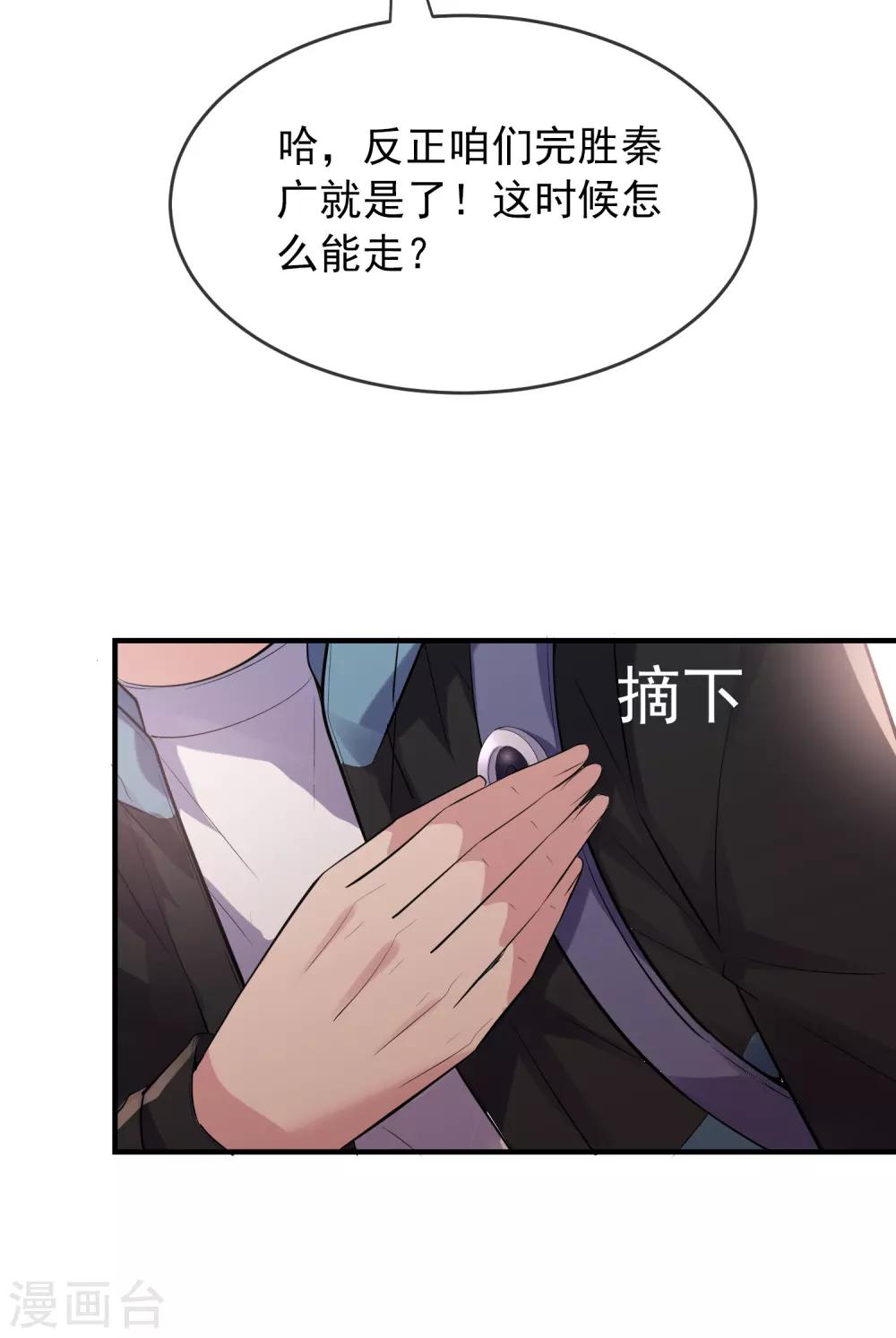 我有一座冒险屋韩漫全集-第50话 无法被复制的直播无删减无遮挡章节图片 