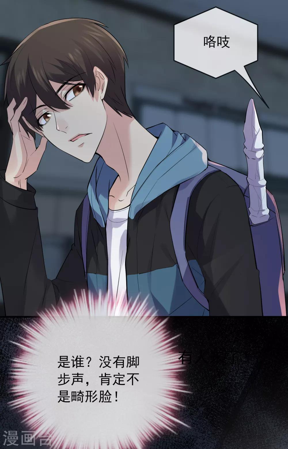 我有一座冒险屋韩漫全集-第51话 谁在玩医生游戏？无删减无遮挡章节图片 