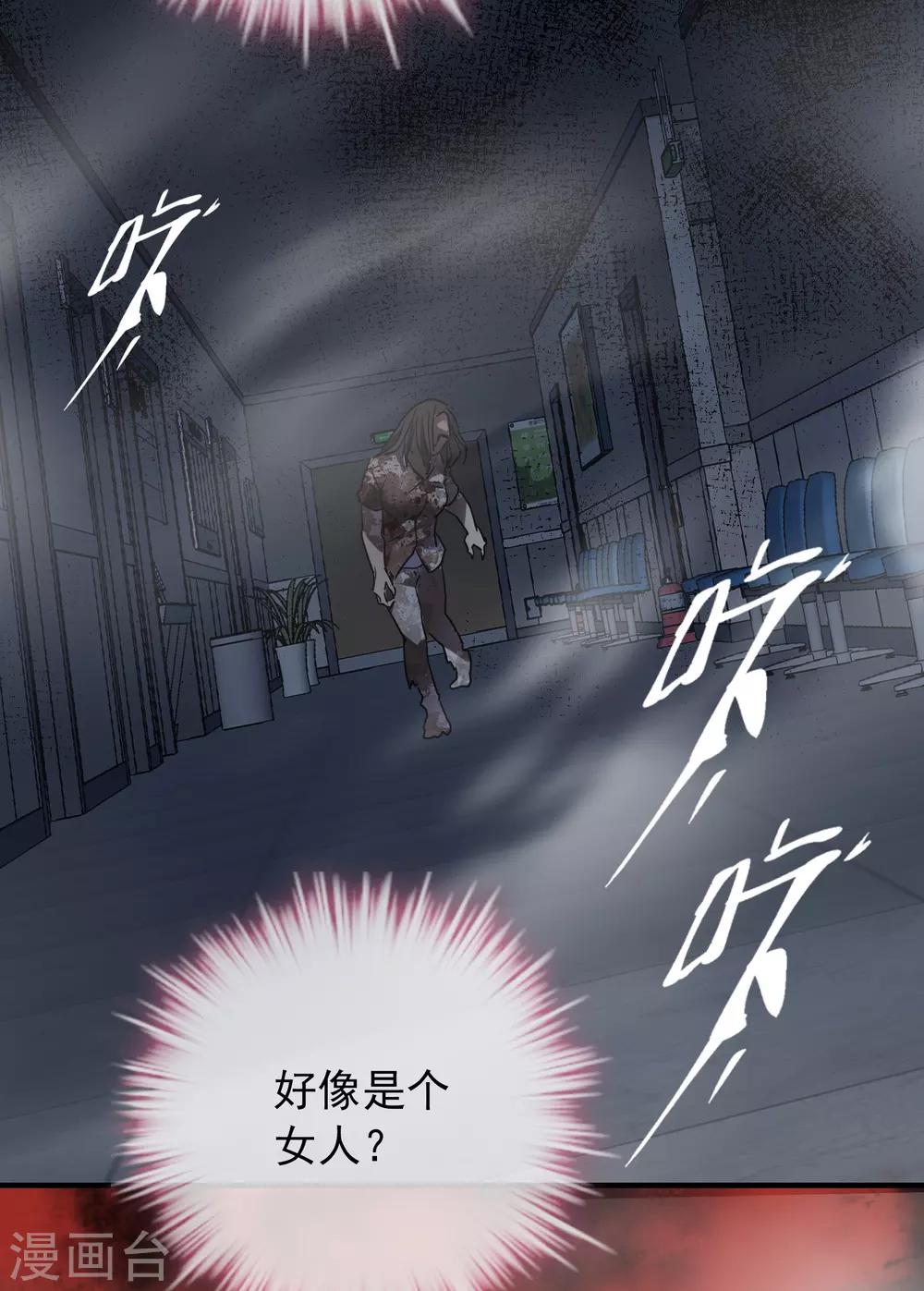 我有一座冒险屋韩漫全集-第51话 谁在玩医生游戏？无删减无遮挡章节图片 