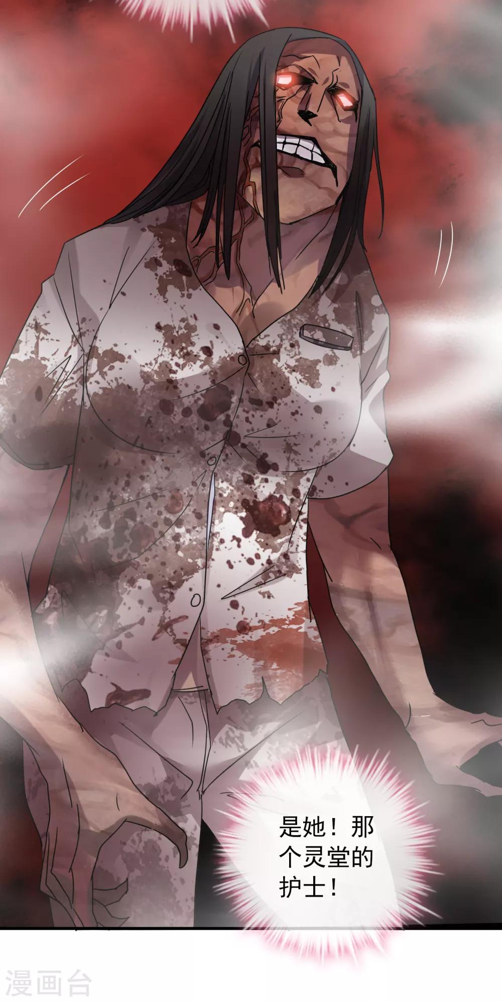 我有一座冒险屋韩漫全集-第51话 谁在玩医生游戏？无删减无遮挡章节图片 