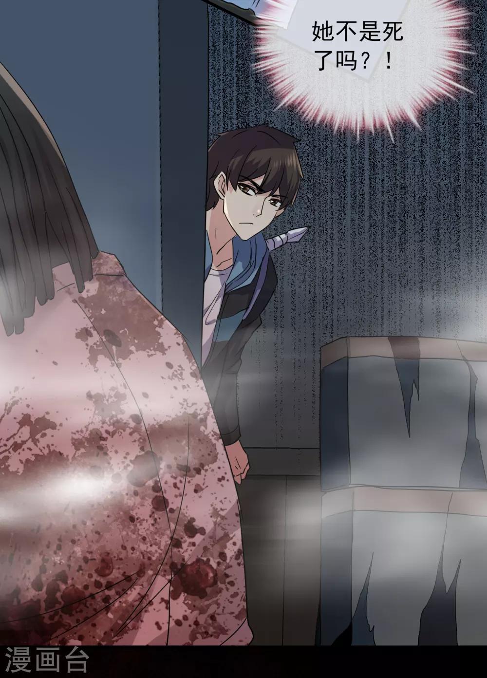 我有一座冒险屋韩漫全集-第51话 谁在玩医生游戏？无删减无遮挡章节图片 