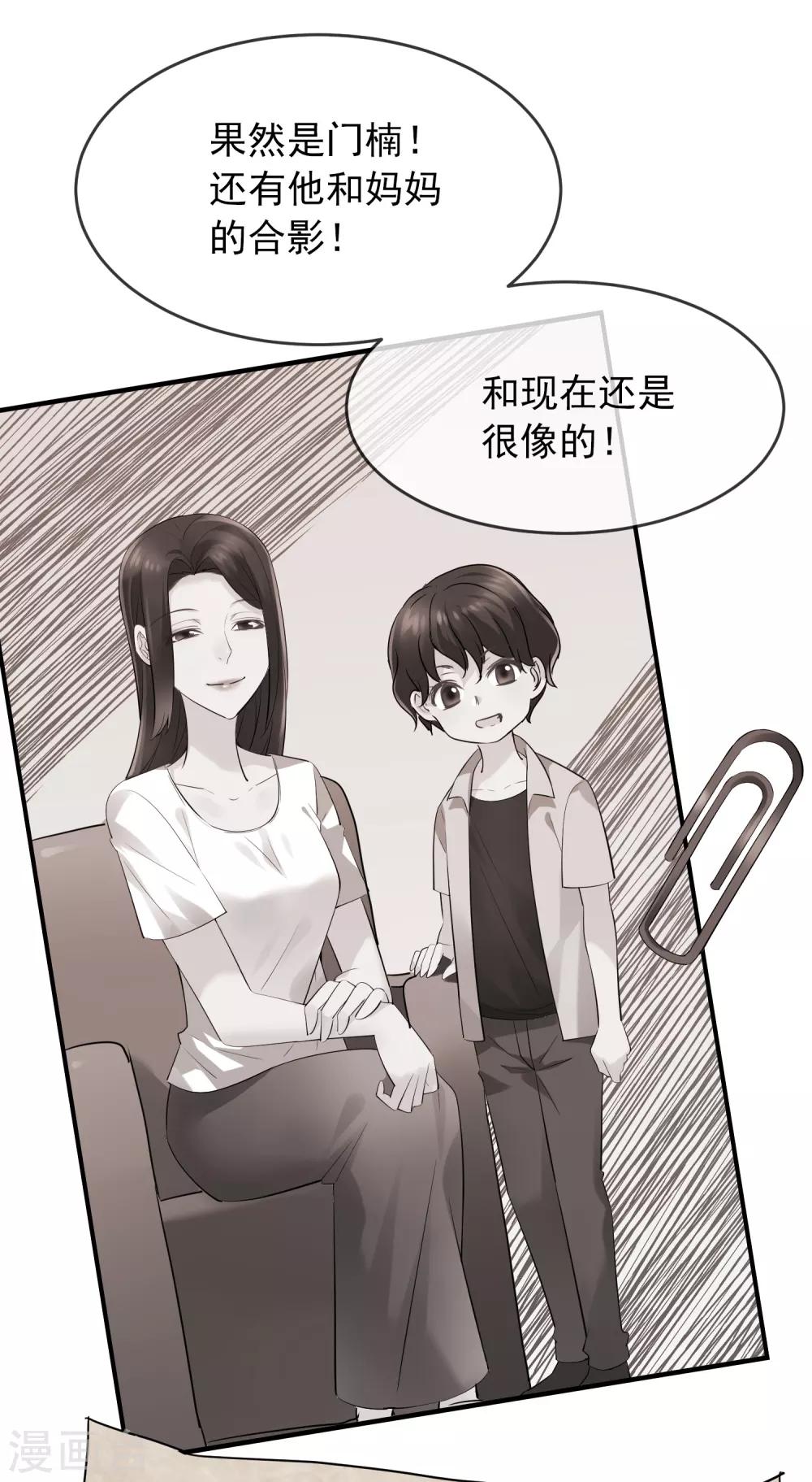我有一座冒险屋韩漫全集-第51话 谁在玩医生游戏？无删减无遮挡章节图片 