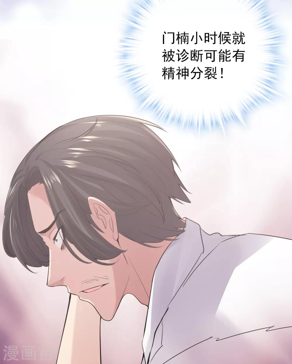我有一座冒险屋韩漫全集-第51话 谁在玩医生游戏？无删减无遮挡章节图片 