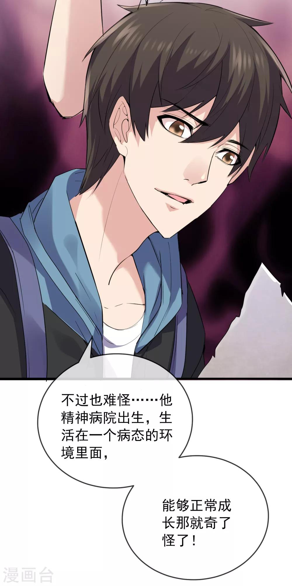 我有一座冒险屋韩漫全集-第51话 谁在玩医生游戏？无删减无遮挡章节图片 
