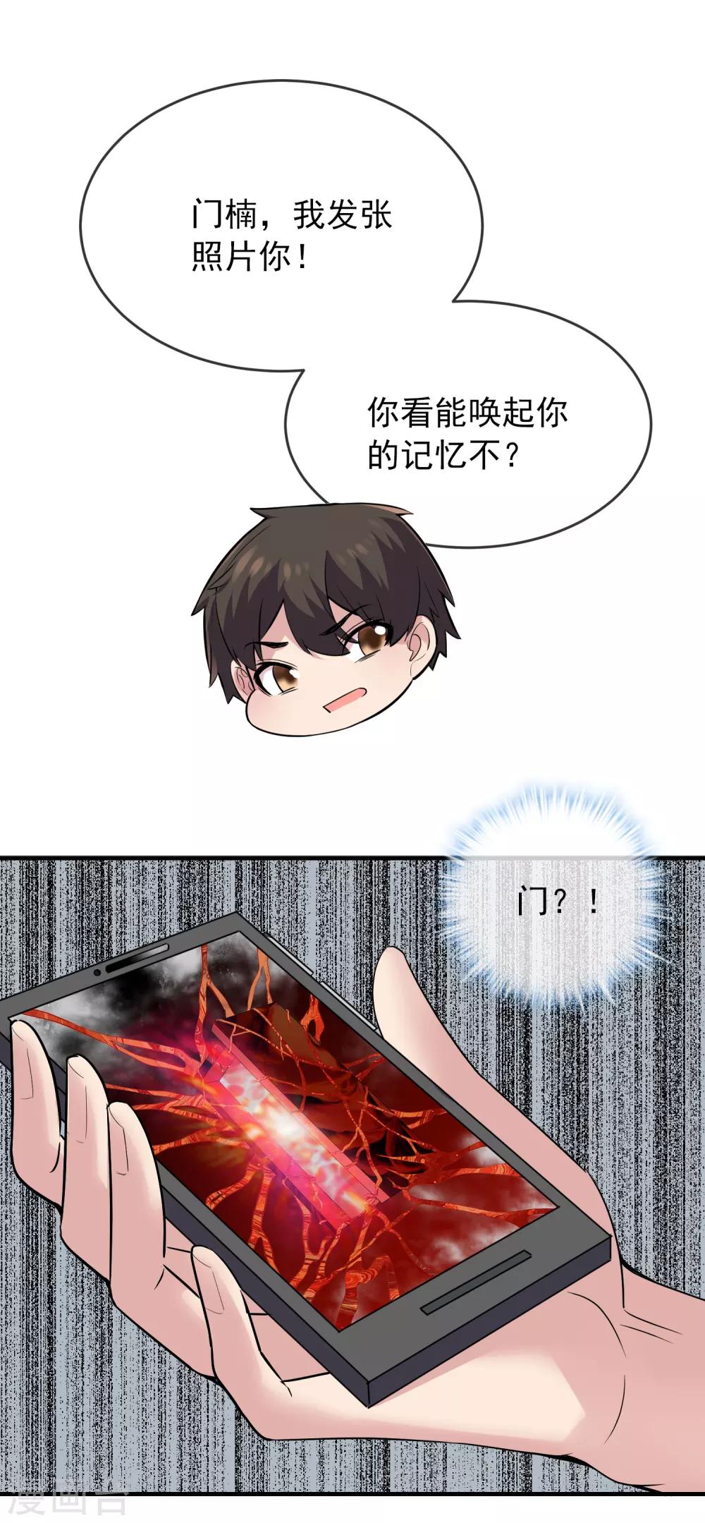 我有一座冒险屋韩漫全集-第55话 张雅，救我！无删减无遮挡章节图片 