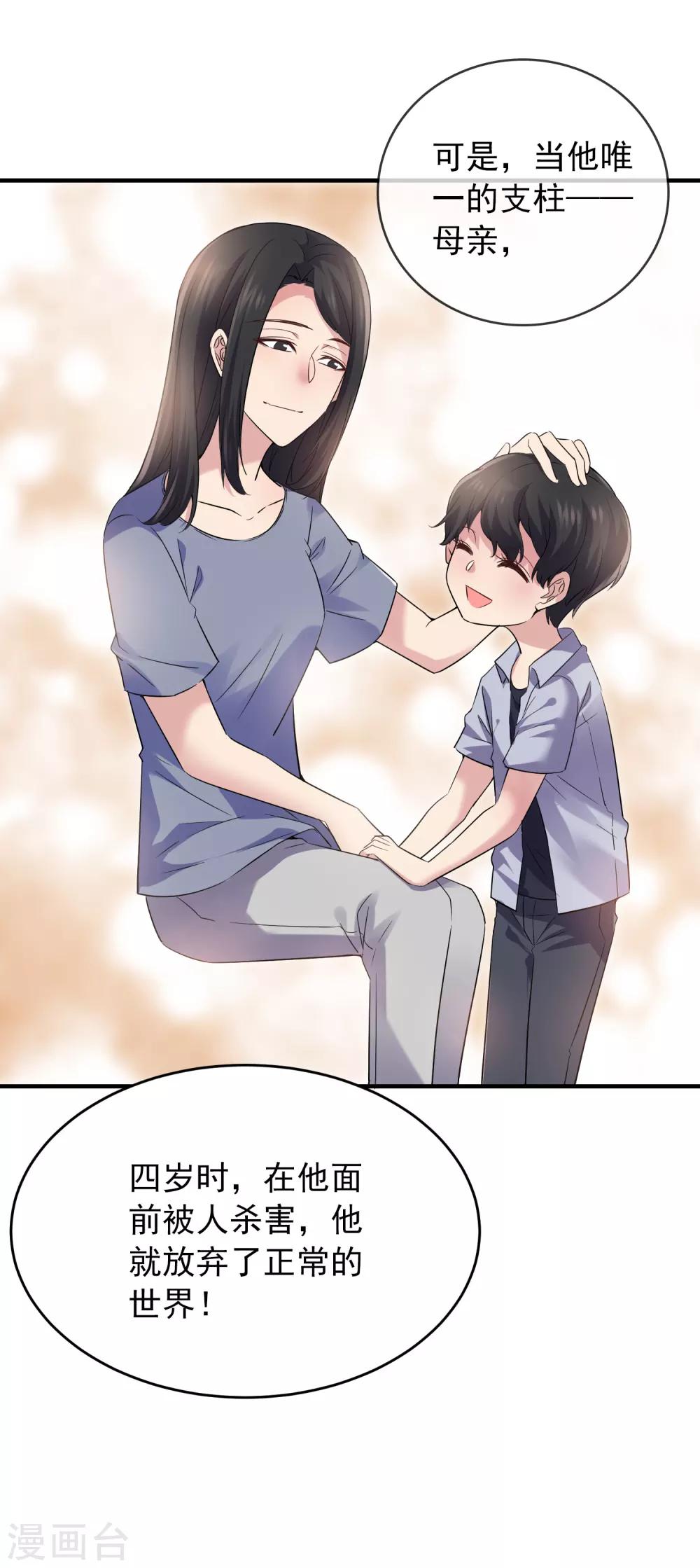 我有一座冒险屋韩漫全集-第55话 张雅，救我！无删减无遮挡章节图片 
