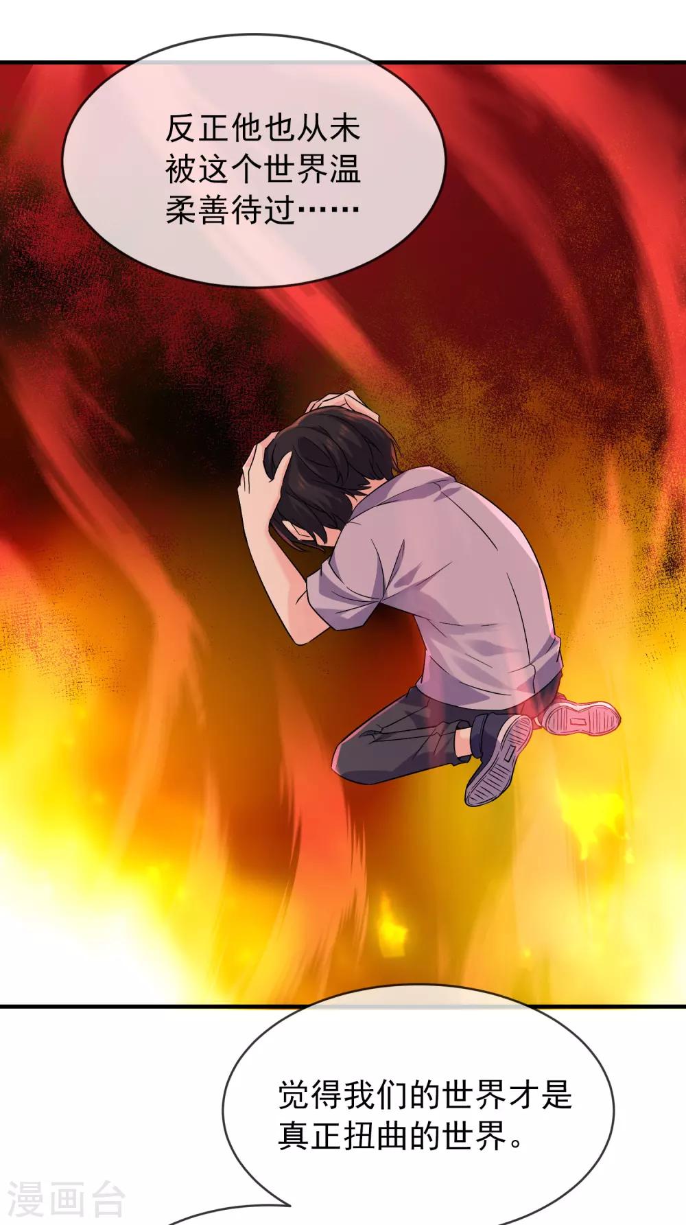 我有一座冒险屋韩漫全集-第55话 张雅，救我！无删减无遮挡章节图片 