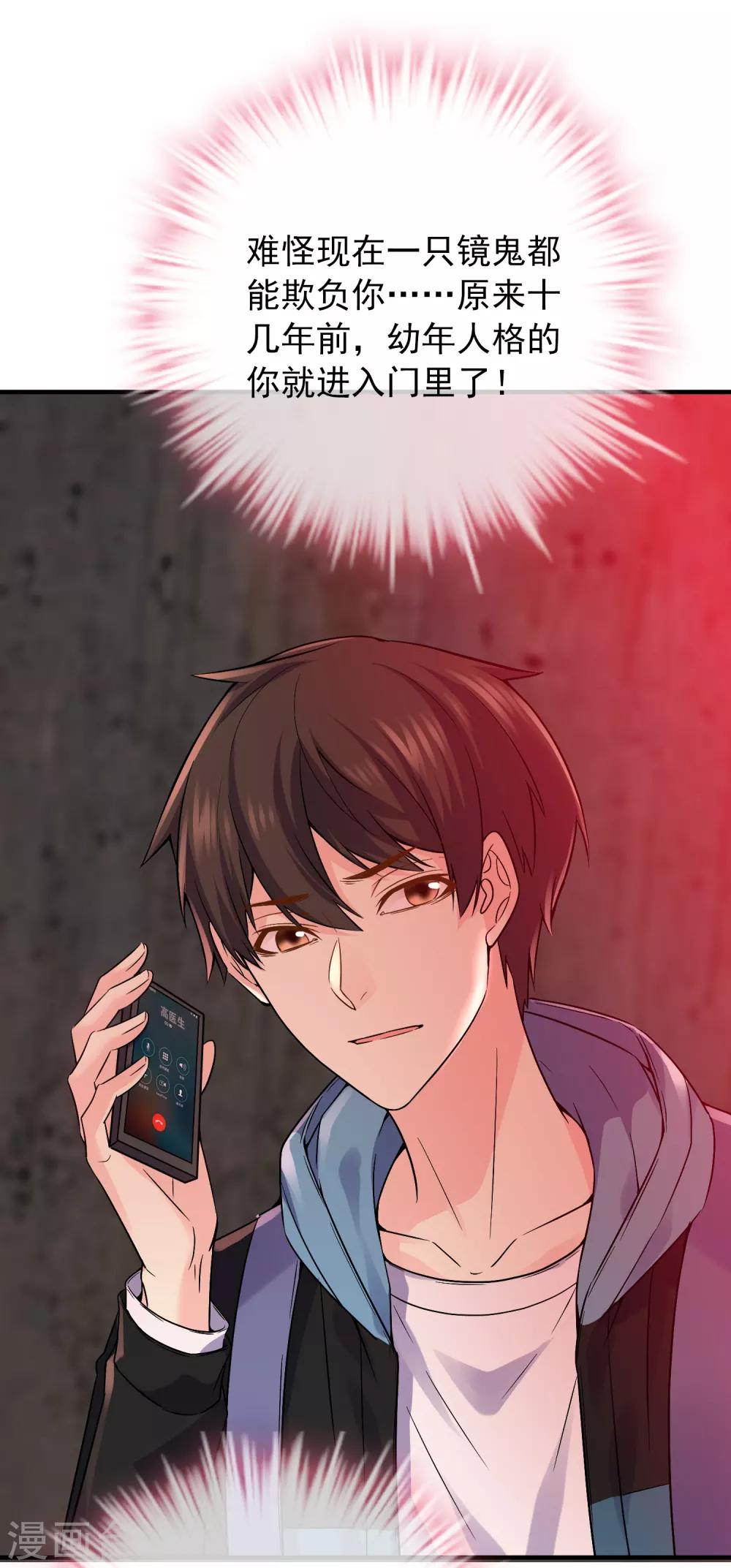 我有一座冒险屋韩漫全集-第55话 张雅，救我！无删减无遮挡章节图片 