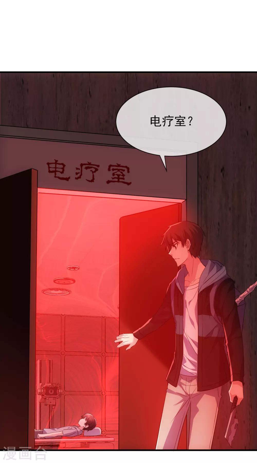 我有一座冒险屋韩漫全集-第56话 “门”后的世界无删减无遮挡章节图片 