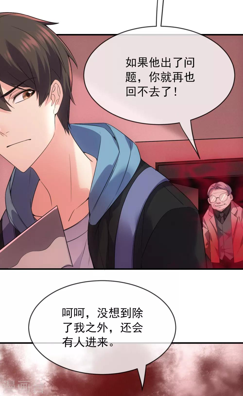 我有一座冒险屋韩漫全集-第56话 “门”后的世界无删减无遮挡章节图片 
