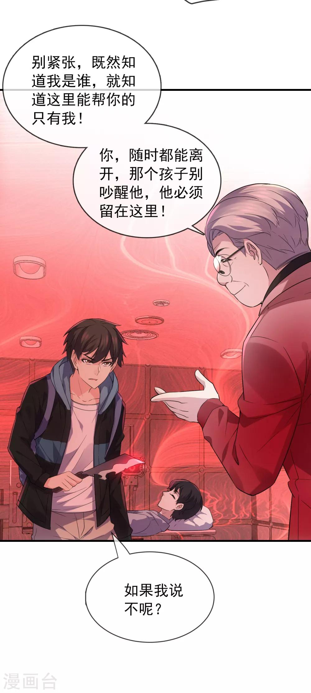 我有一座冒险屋韩漫全集-第56话 “门”后的世界无删减无遮挡章节图片 