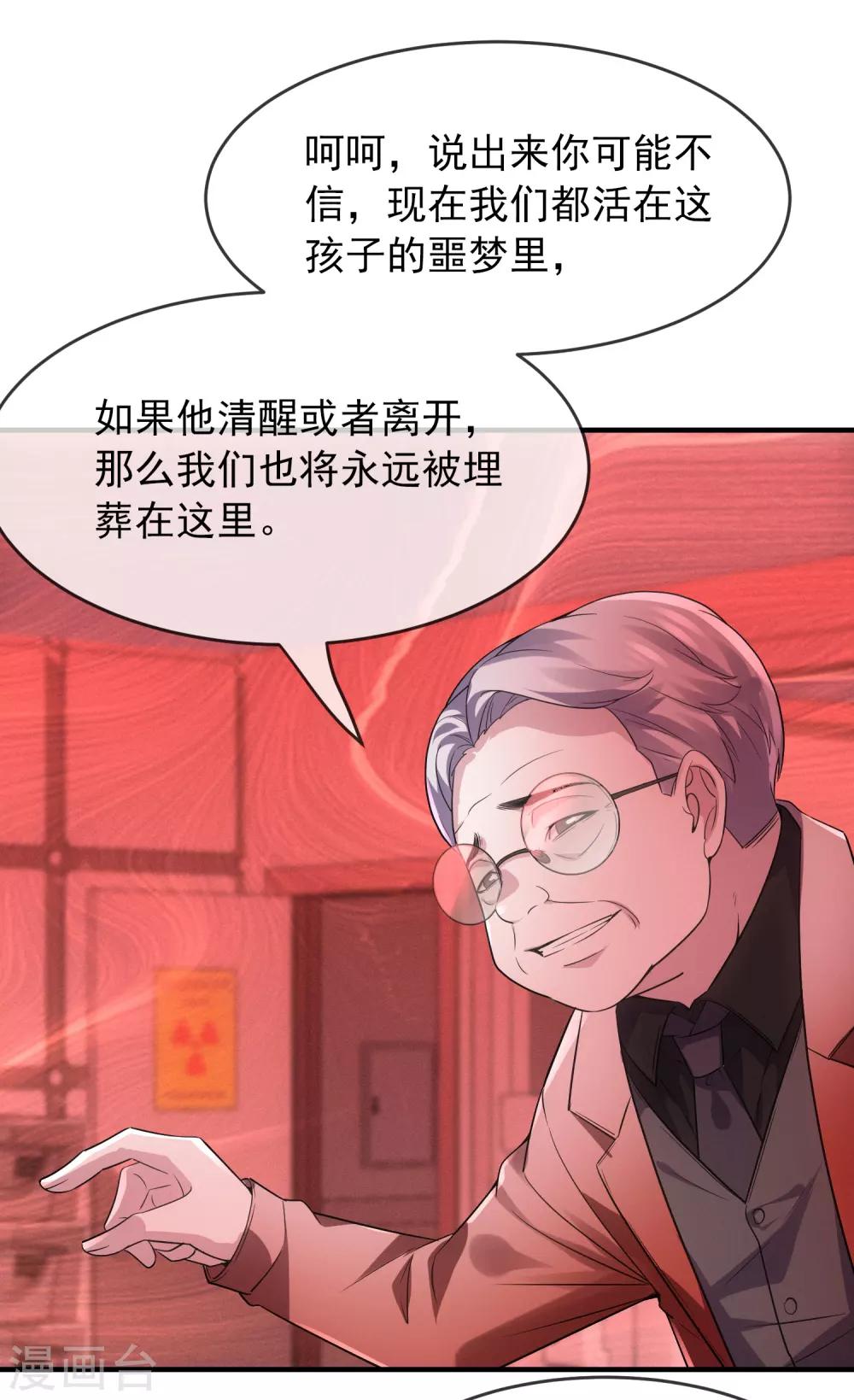 我有一座冒险屋韩漫全集-第56话 “门”后的世界无删减无遮挡章节图片 