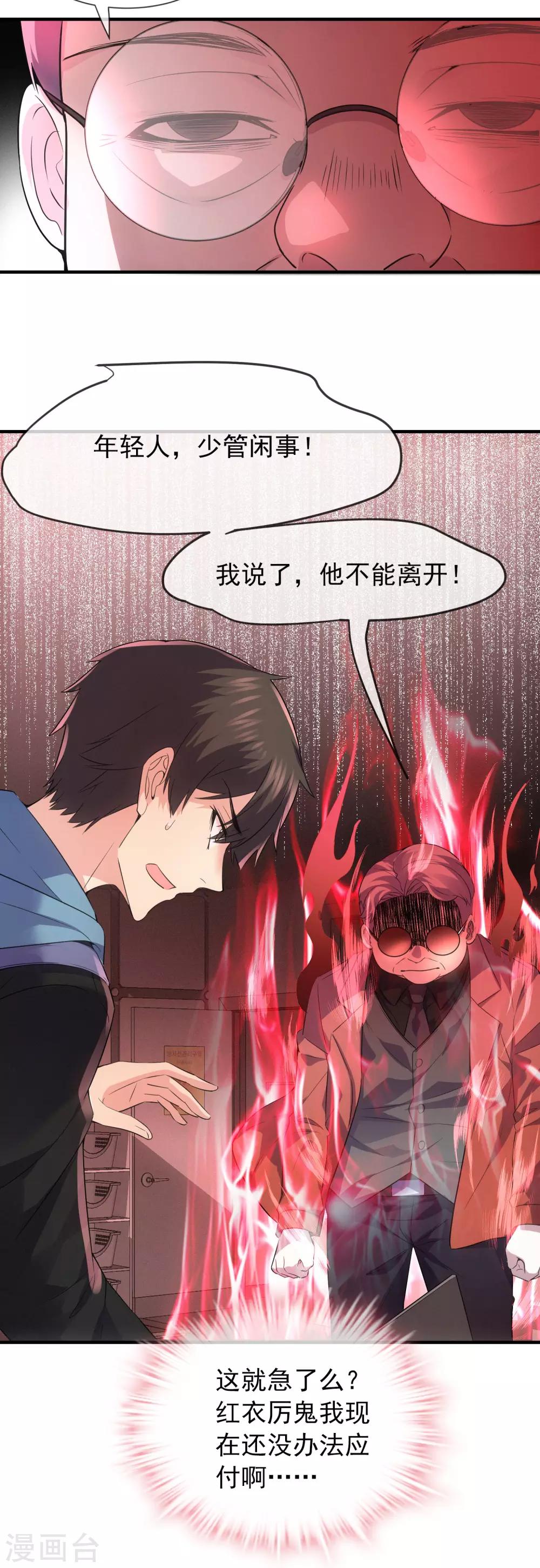 我有一座冒险屋韩漫全集-第56话 “门”后的世界无删减无遮挡章节图片 
