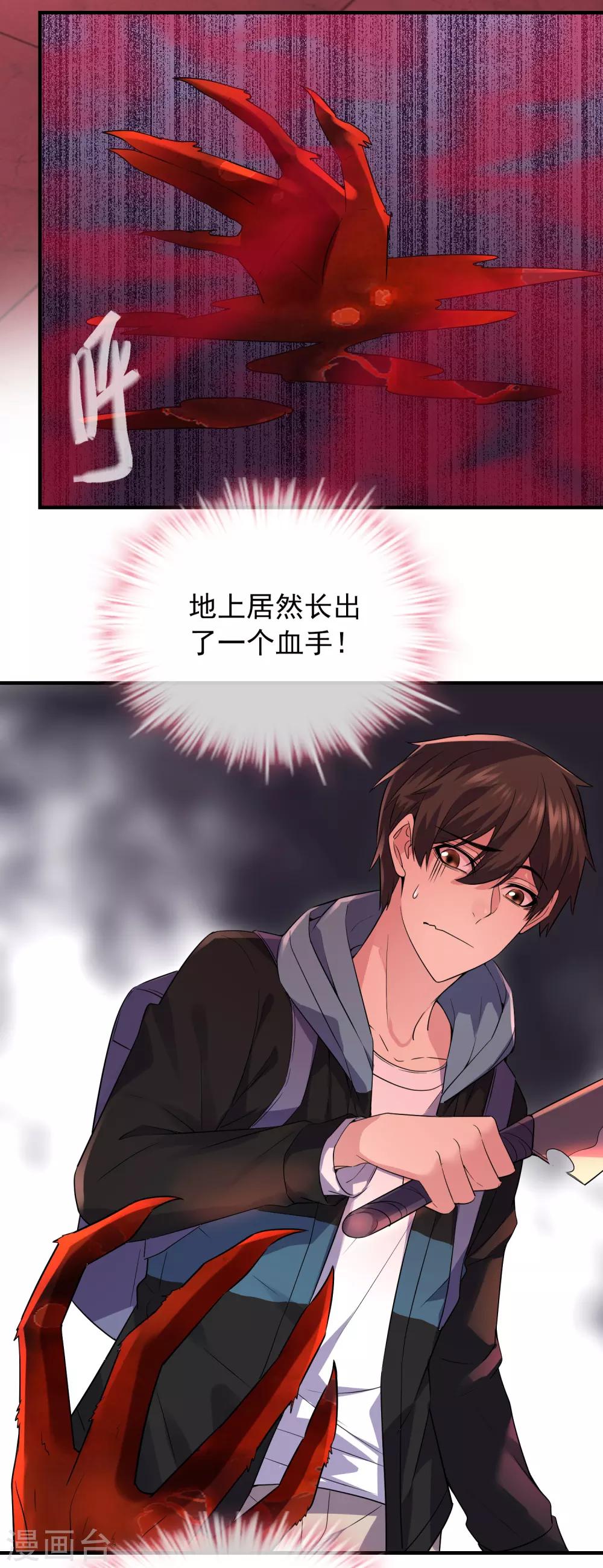 我有一座冒险屋韩漫全集-第56话 “门”后的世界无删减无遮挡章节图片 
