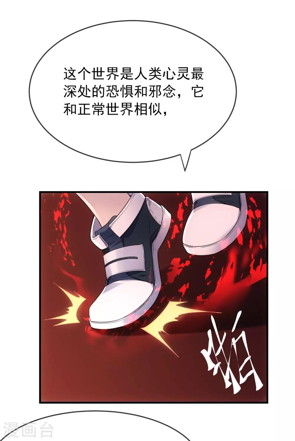 我有一座冒险屋韩漫全集-第57话 危险的病人（供养加更）无删减无遮挡章节图片 