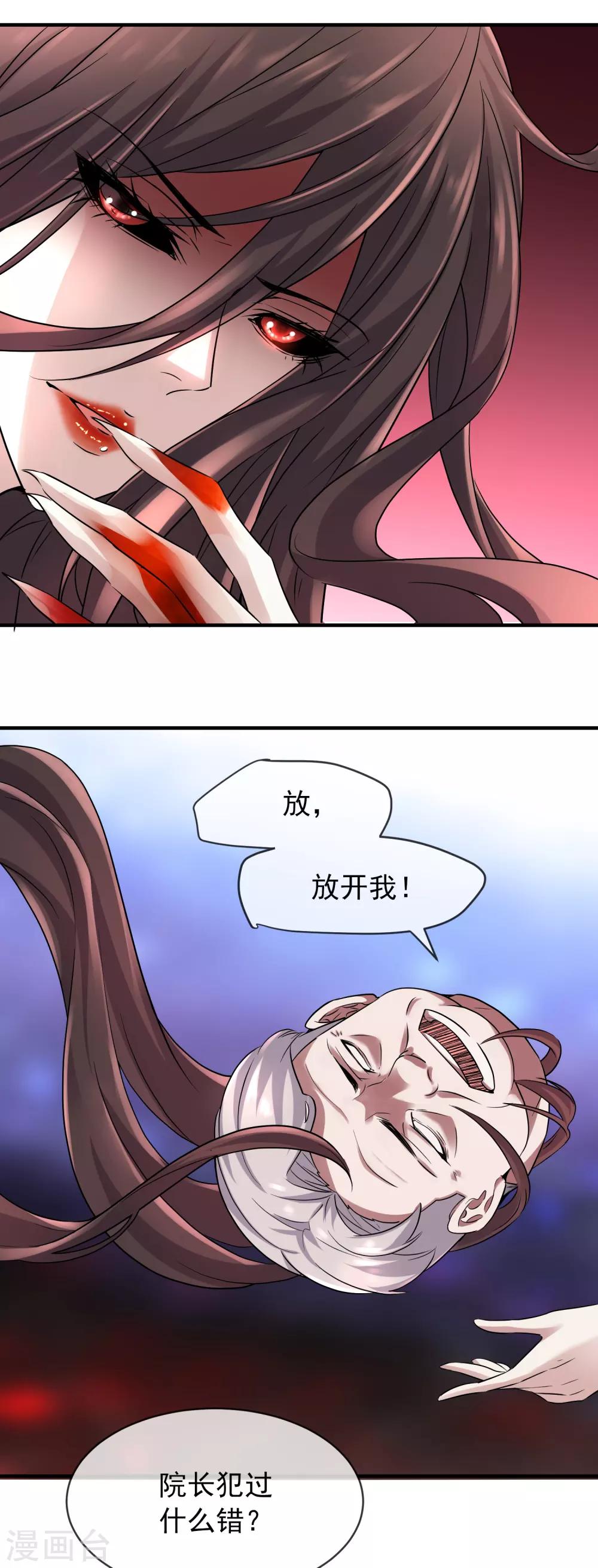 我有一座冒险屋韩漫全集-第57话 危险的病人（供养加更）无删减无遮挡章节图片 