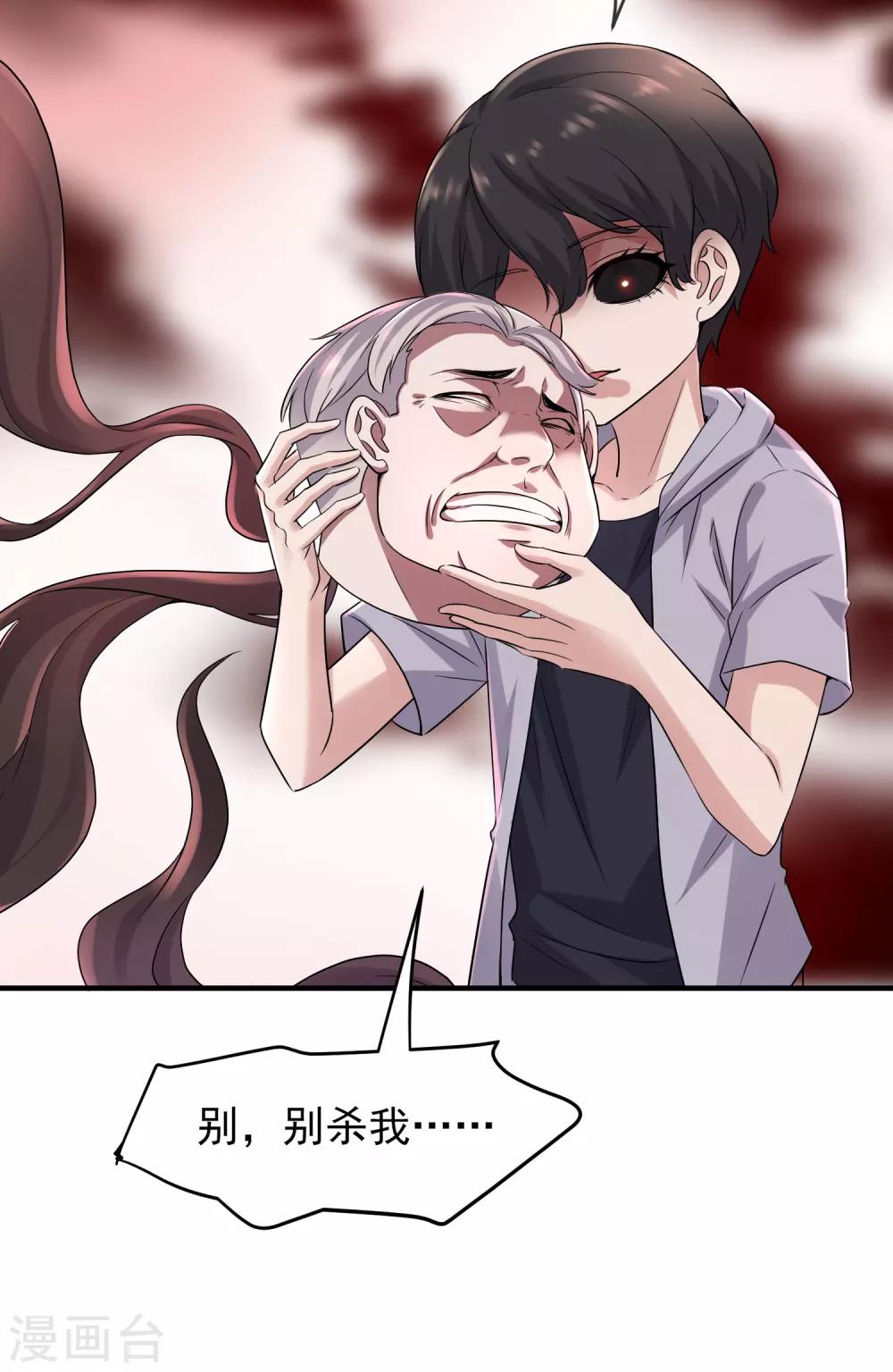 我有一座冒险屋韩漫全集-第57话 危险的病人（供养加更）无删减无遮挡章节图片 