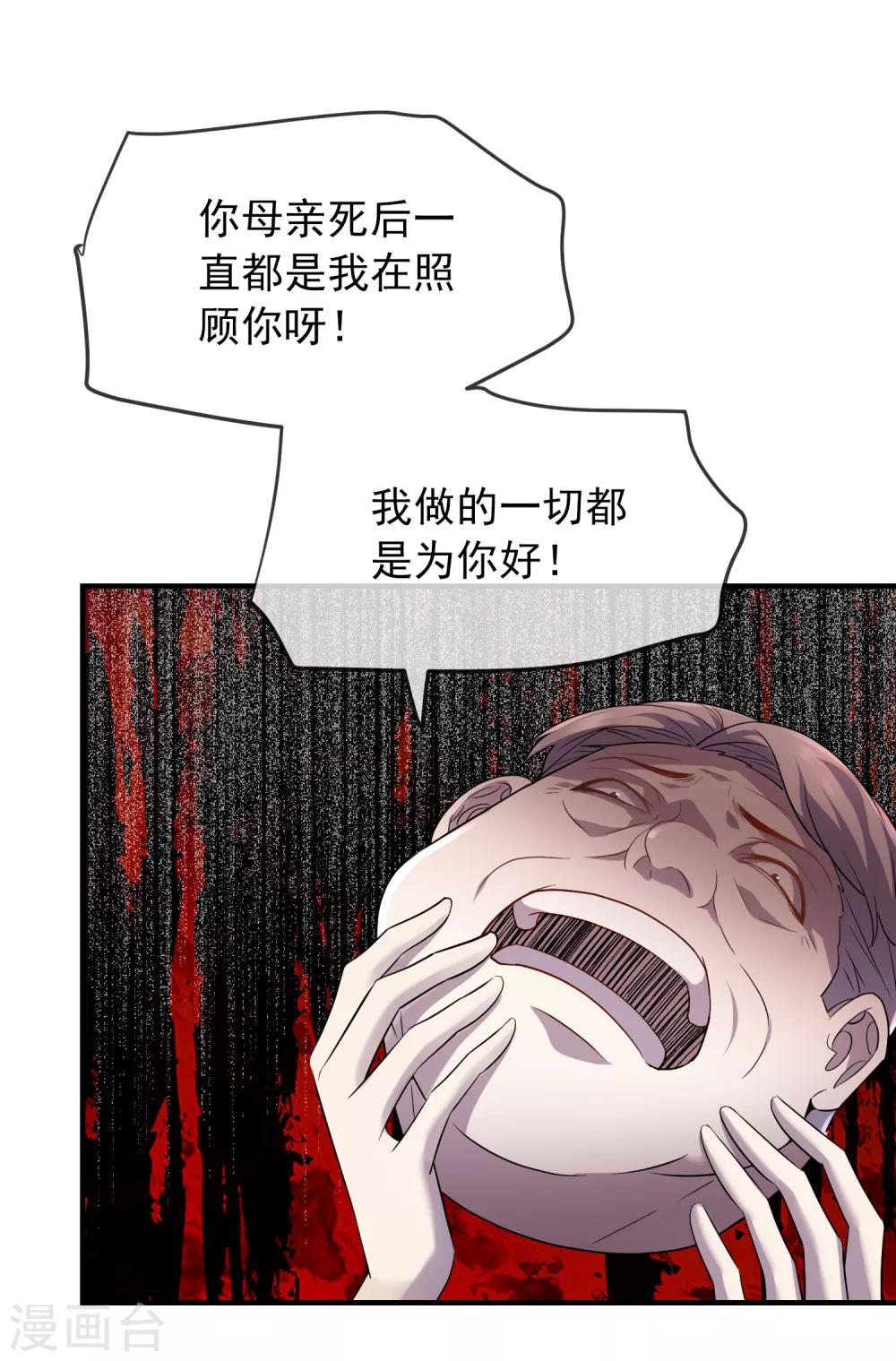 我有一座冒险屋韩漫全集-第57话 危险的病人（供养加更）无删减无遮挡章节图片 