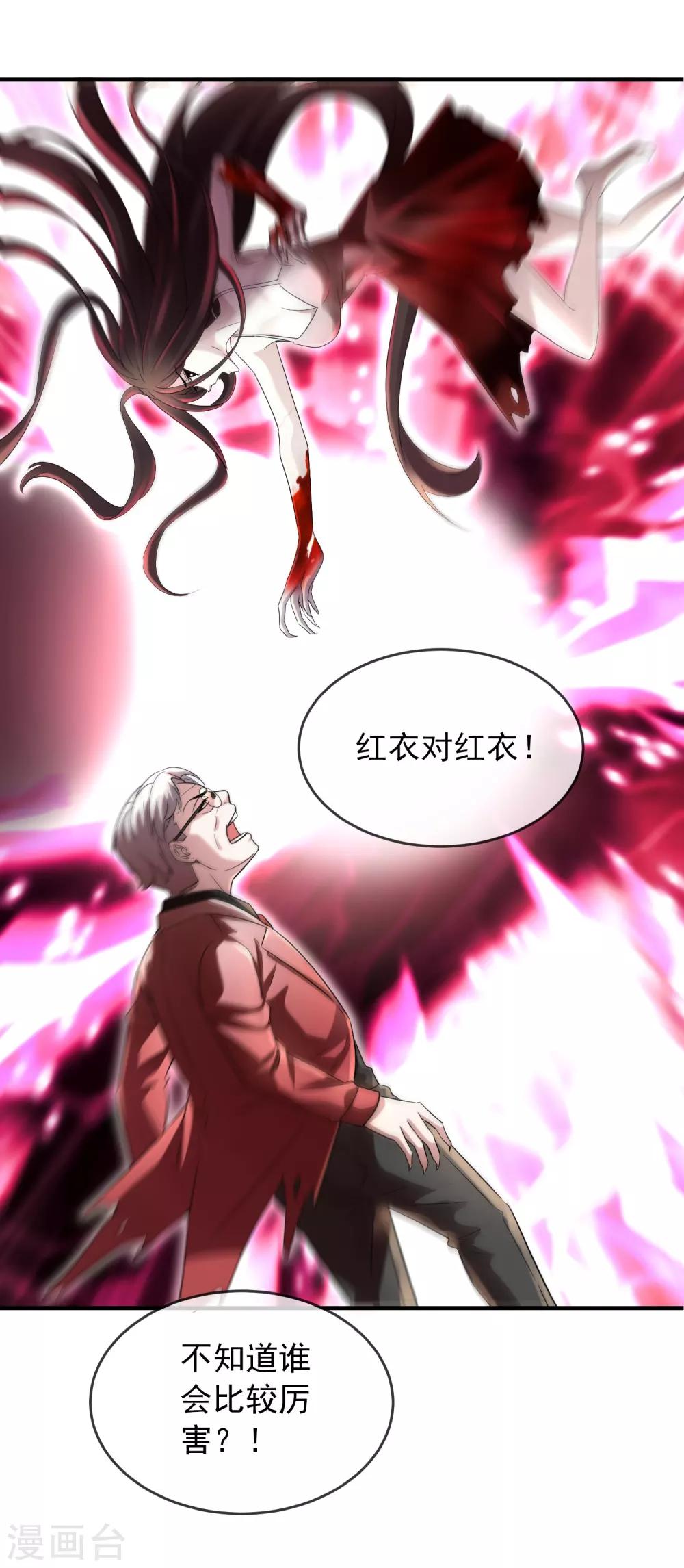 我有一座冒险屋韩漫全集-第57话 危险的病人（供养加更）无删减无遮挡章节图片 