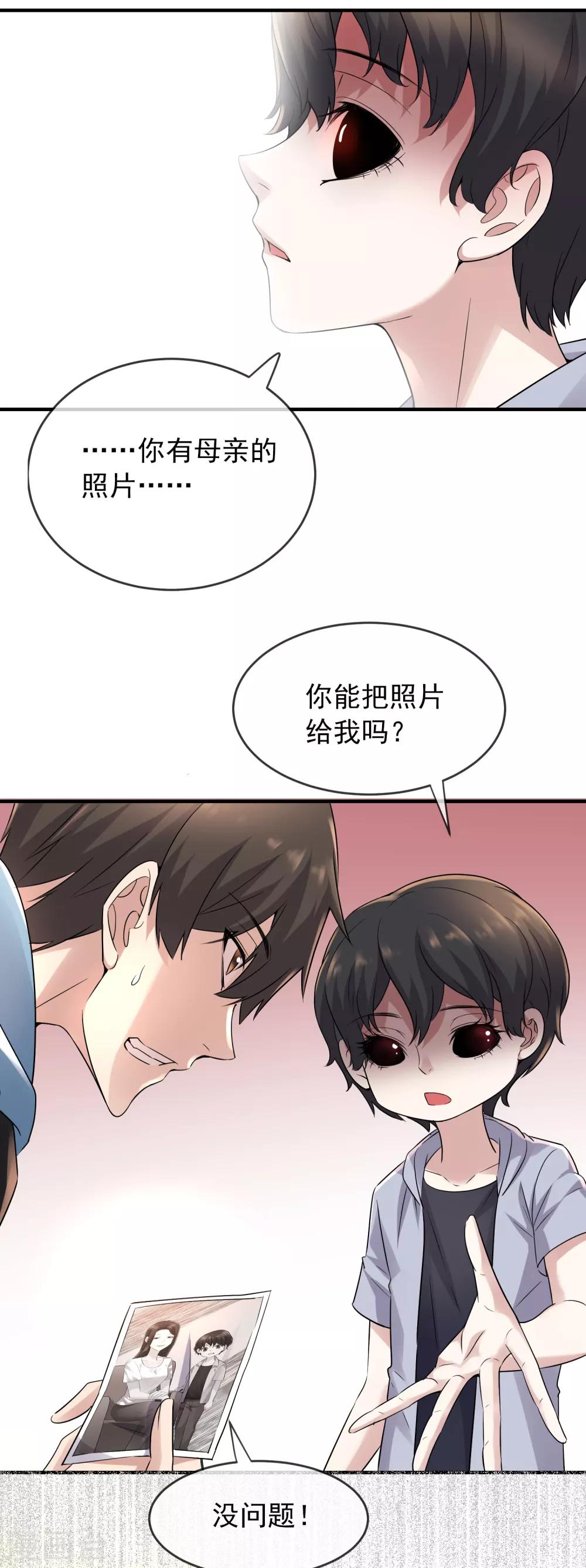 我有一座冒险屋韩漫全集-第57话 危险的病人（供养加更）无删减无遮挡章节图片 