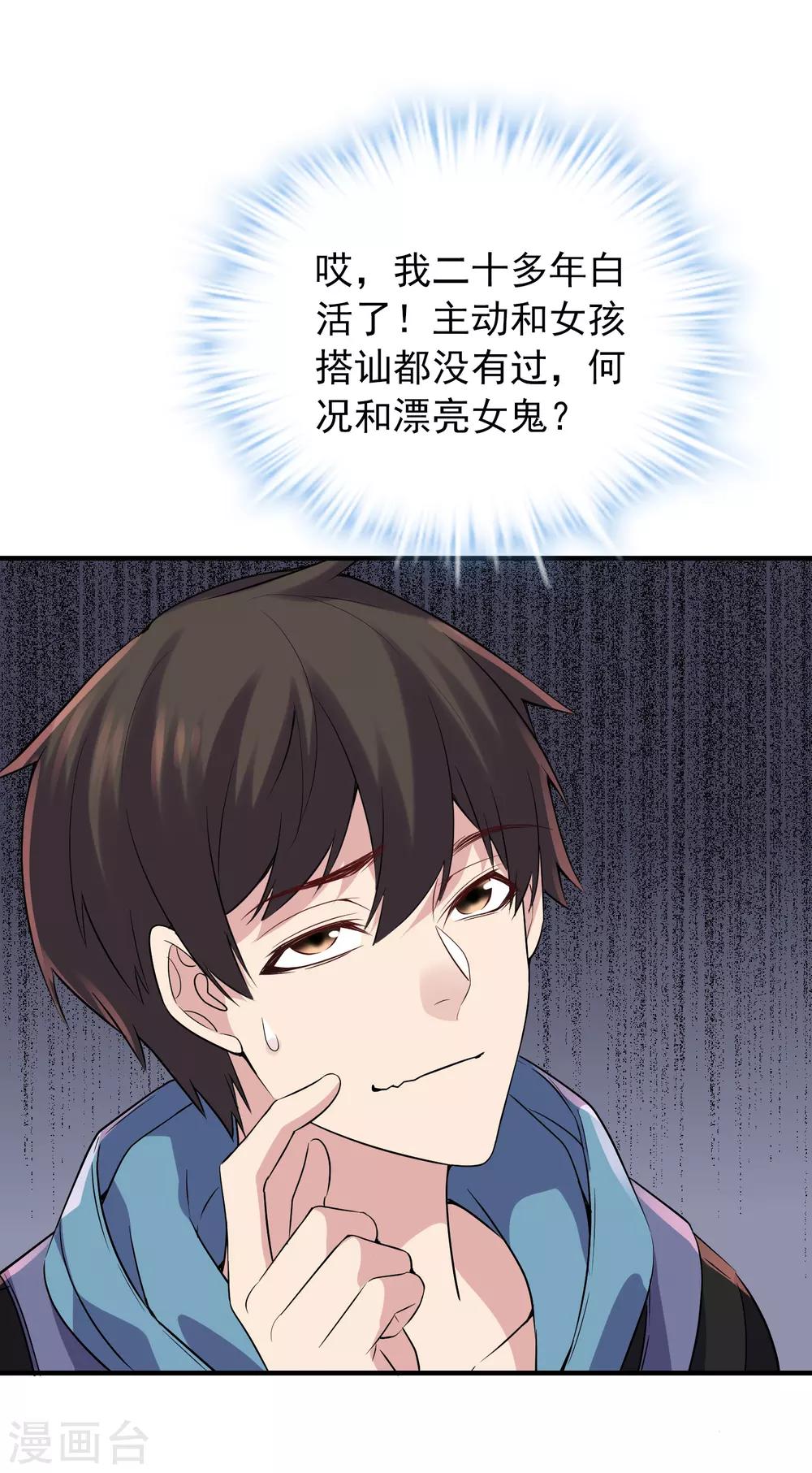 我有一座冒险屋韩漫全集-第58话 爱到情不自禁无删减无遮挡章节图片 