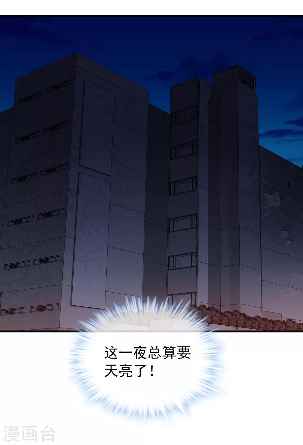 我有一座冒险屋韩漫全集-第58话 爱到情不自禁无删减无遮挡章节图片 