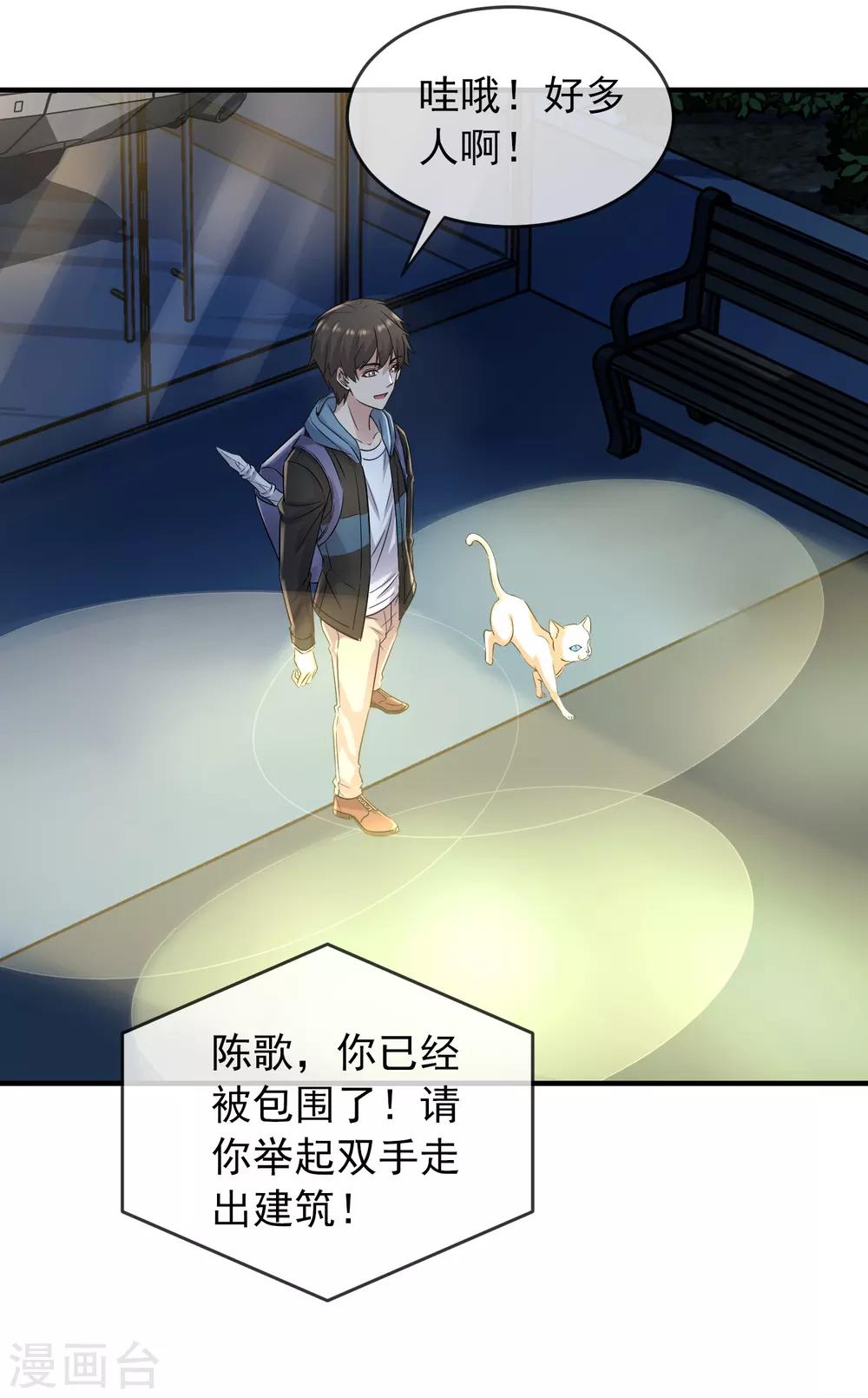 我有一座冒险屋韩漫全集-第58话 爱到情不自禁无删减无遮挡章节图片 