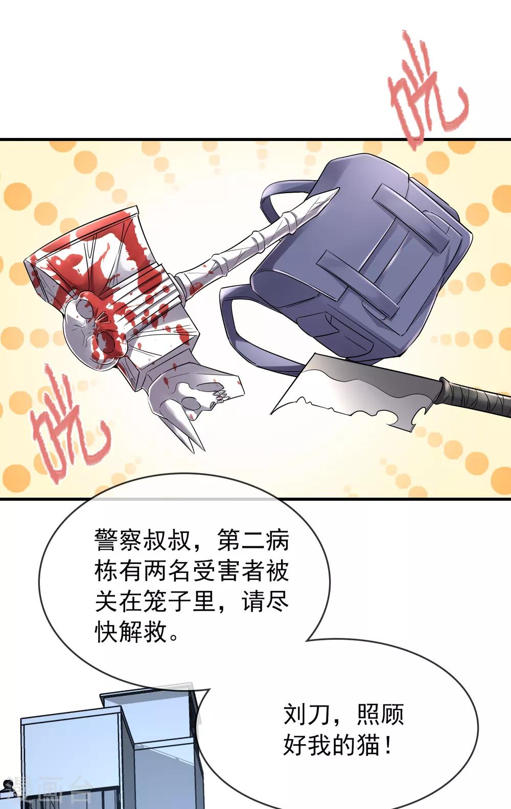 我有一座冒险屋韩漫全集-第58话 爱到情不自禁无删减无遮挡章节图片 
