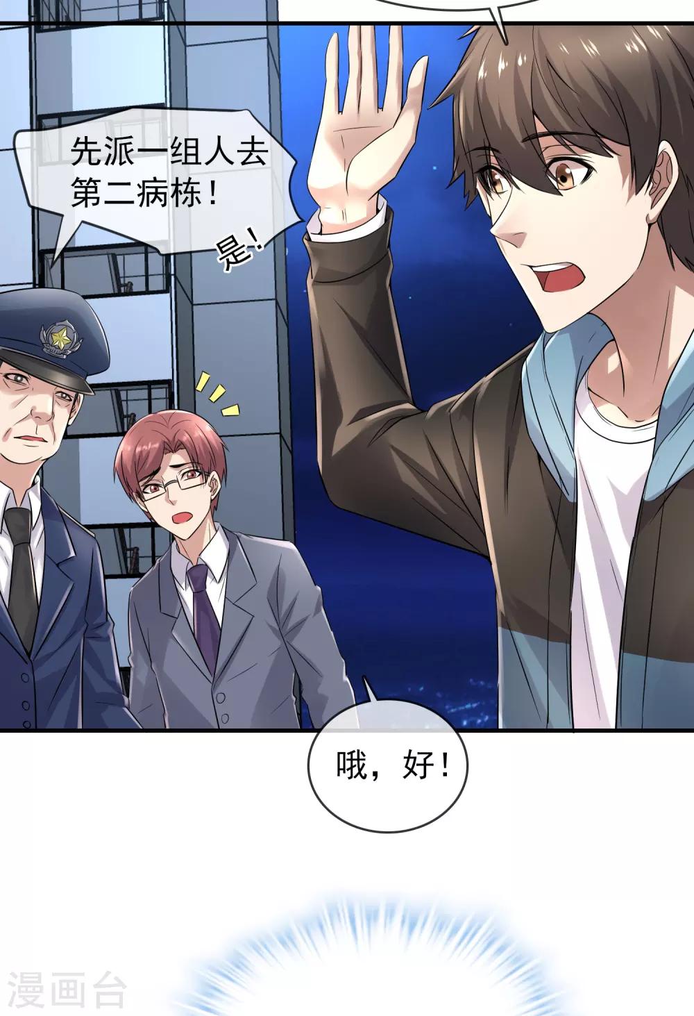 我有一座冒险屋韩漫全集-第58话 爱到情不自禁无删减无遮挡章节图片 
