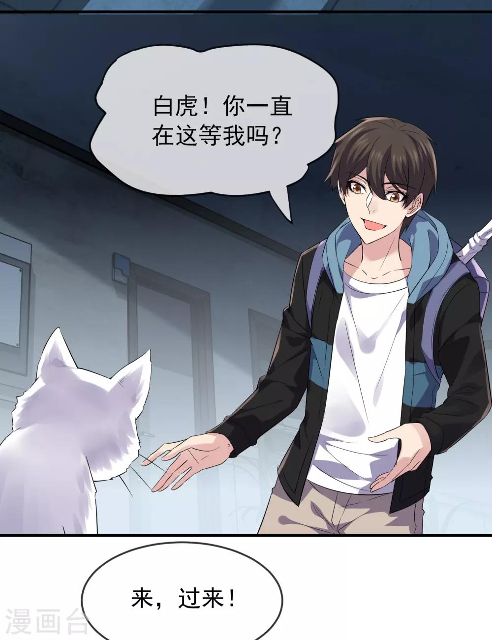 我有一座冒险屋韩漫全集-第58话 爱到情不自禁无删减无遮挡章节图片 