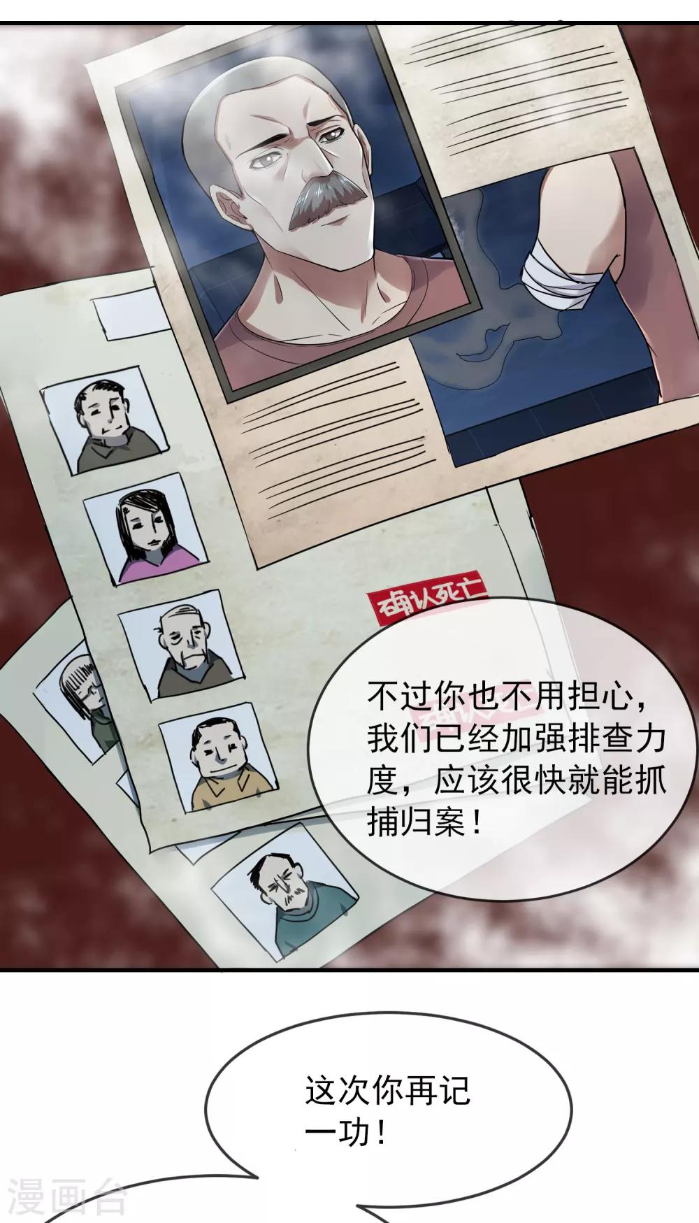 我有一座冒险屋韩漫全集-第59话 绝不辜负正义无删减无遮挡章节图片 