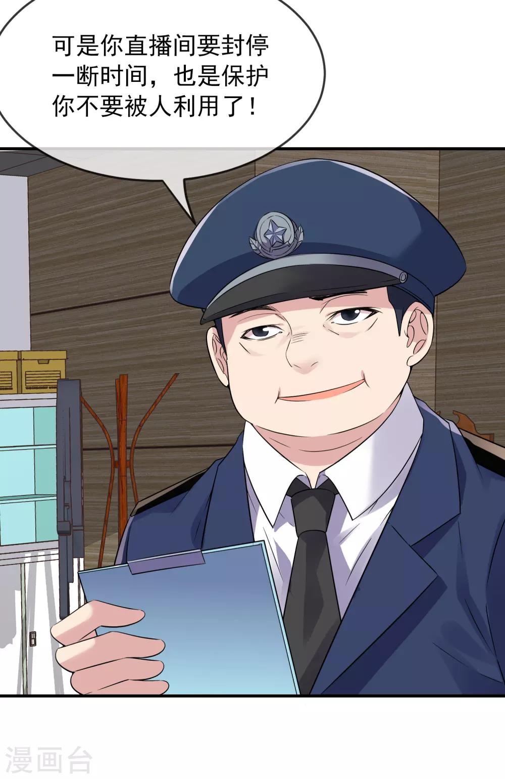 我有一座冒险屋韩漫全集-第59话 绝不辜负正义无删减无遮挡章节图片 