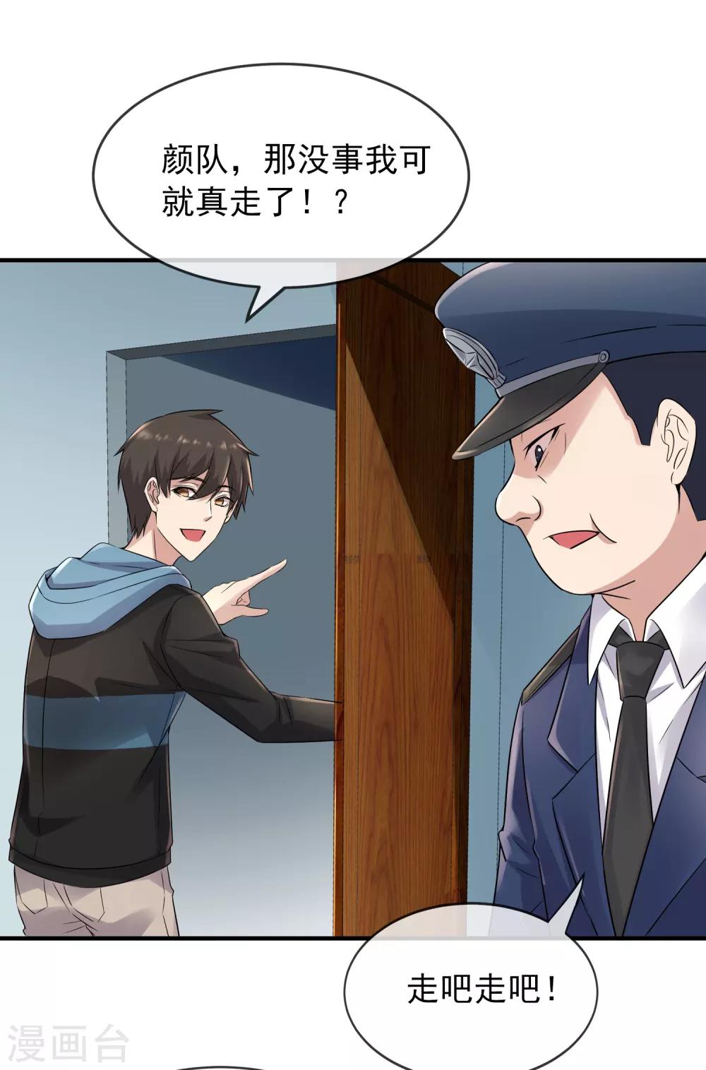 我有一座冒险屋韩漫全集-第59话 绝不辜负正义无删减无遮挡章节图片 