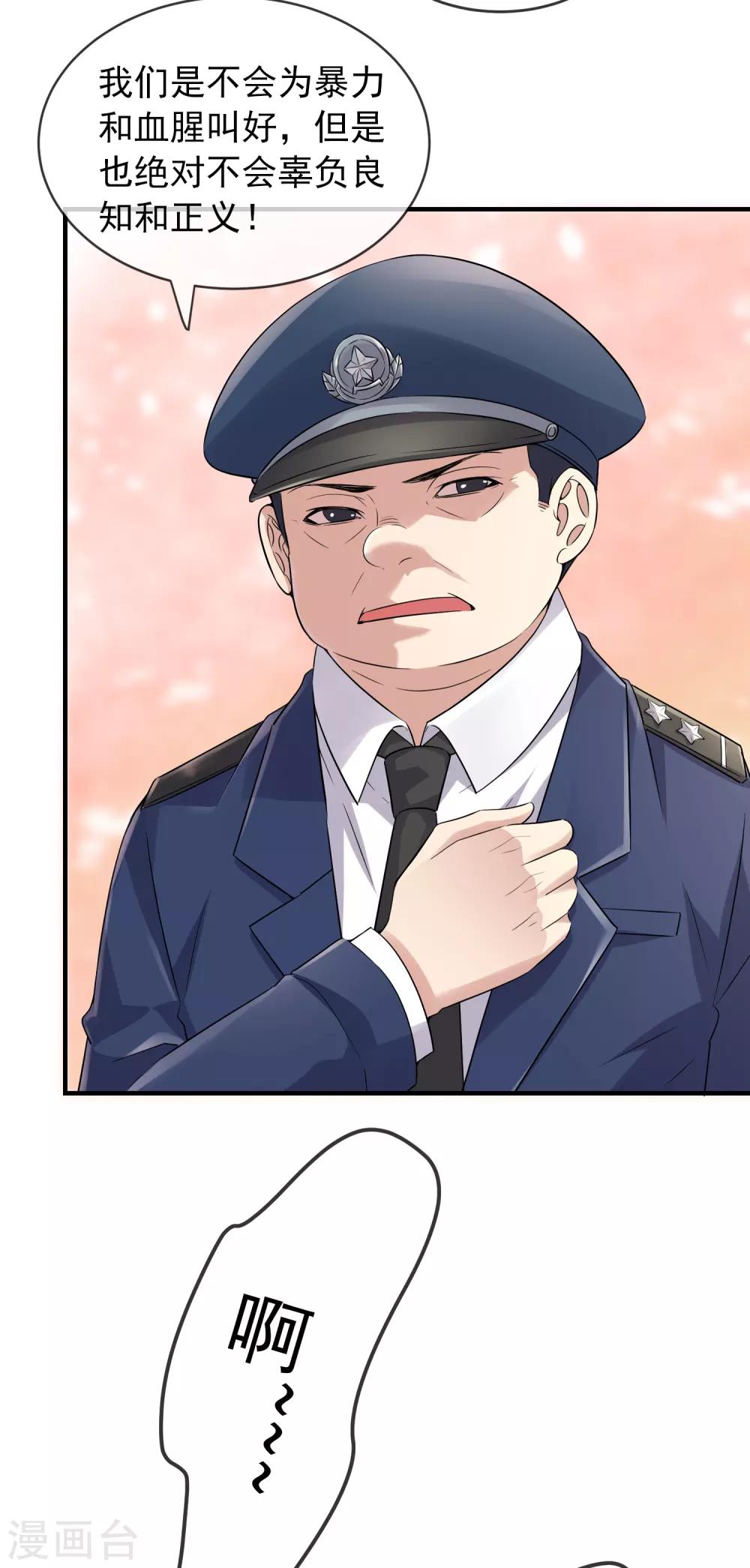 我有一座冒险屋韩漫全集-第59话 绝不辜负正义无删减无遮挡章节图片 