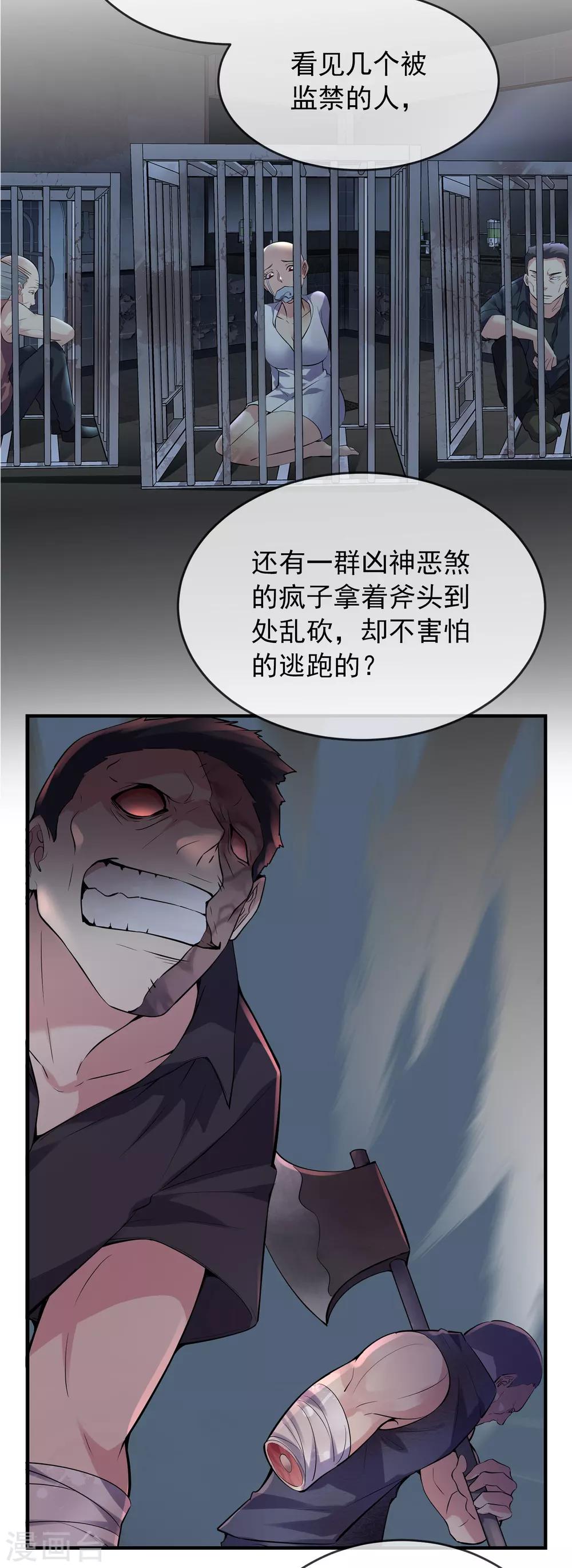 我有一座冒险屋韩漫全集-第59话 绝不辜负正义无删减无遮挡章节图片 