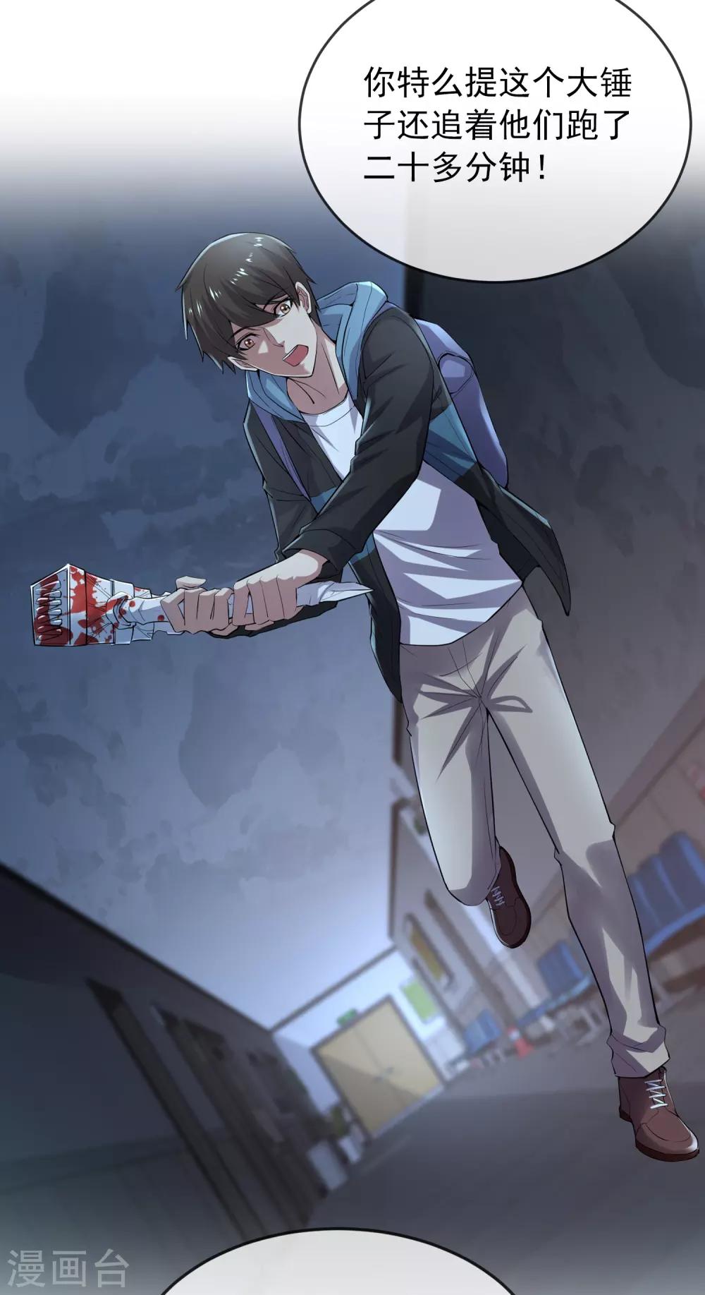 我有一座冒险屋韩漫全集-第59话 绝不辜负正义无删减无遮挡章节图片 