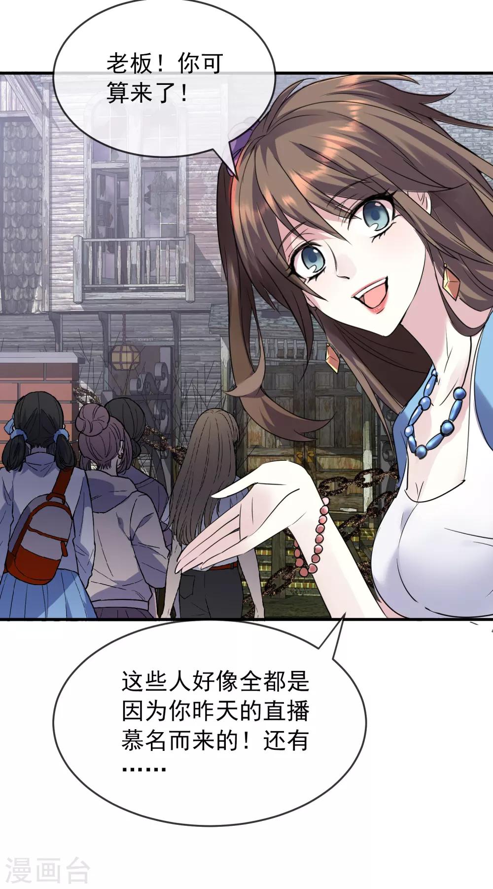 我有一座冒险屋韩漫全集-第59话 绝不辜负正义无删减无遮挡章节图片 