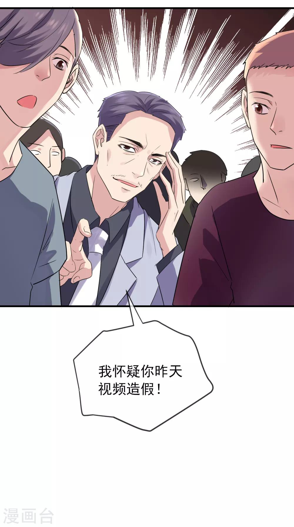我有一座冒险屋韩漫全集-第59话 绝不辜负正义无删减无遮挡章节图片 