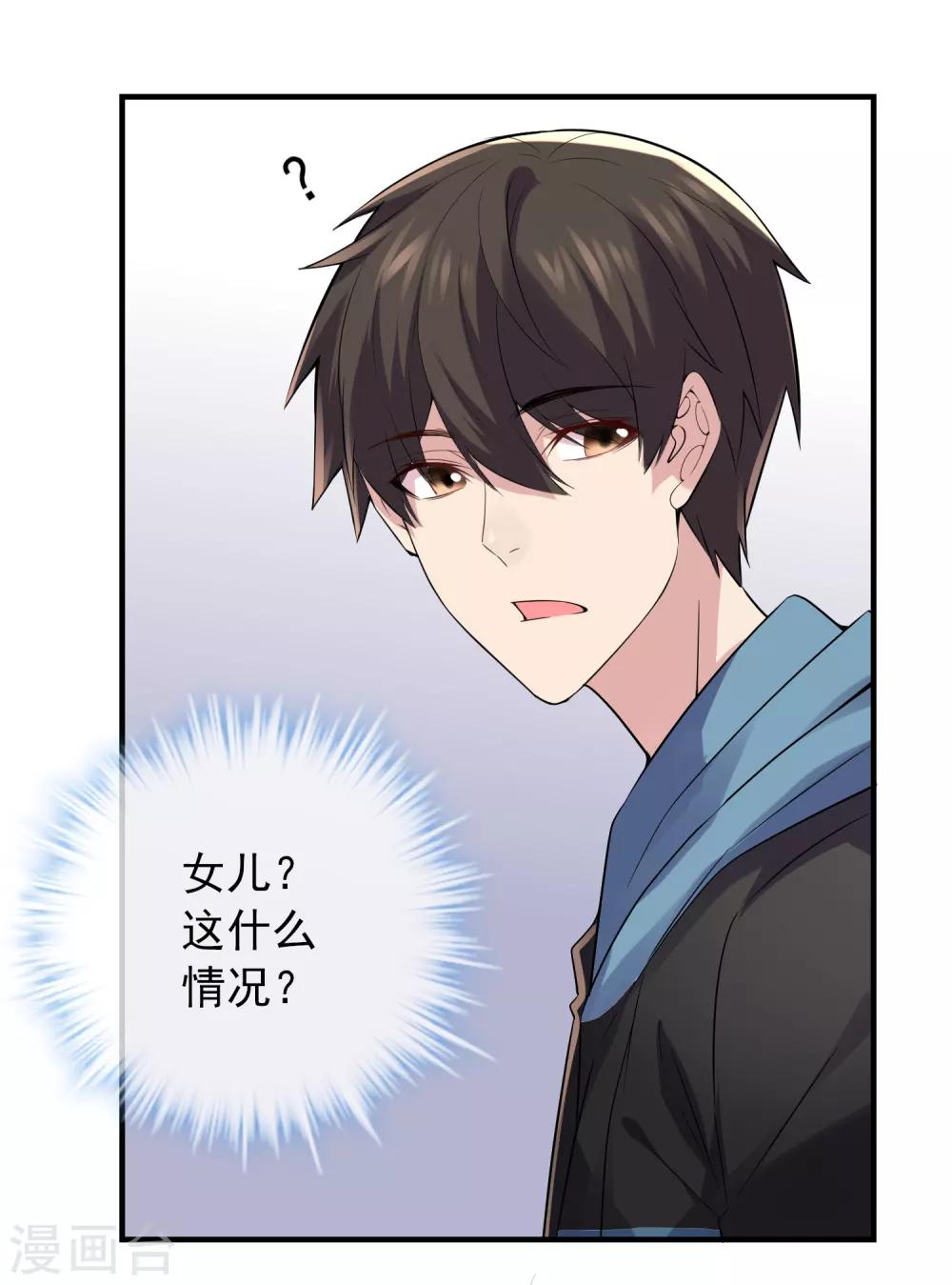 我有一座冒险屋韩漫全集-第59话 绝不辜负正义无删减无遮挡章节图片 