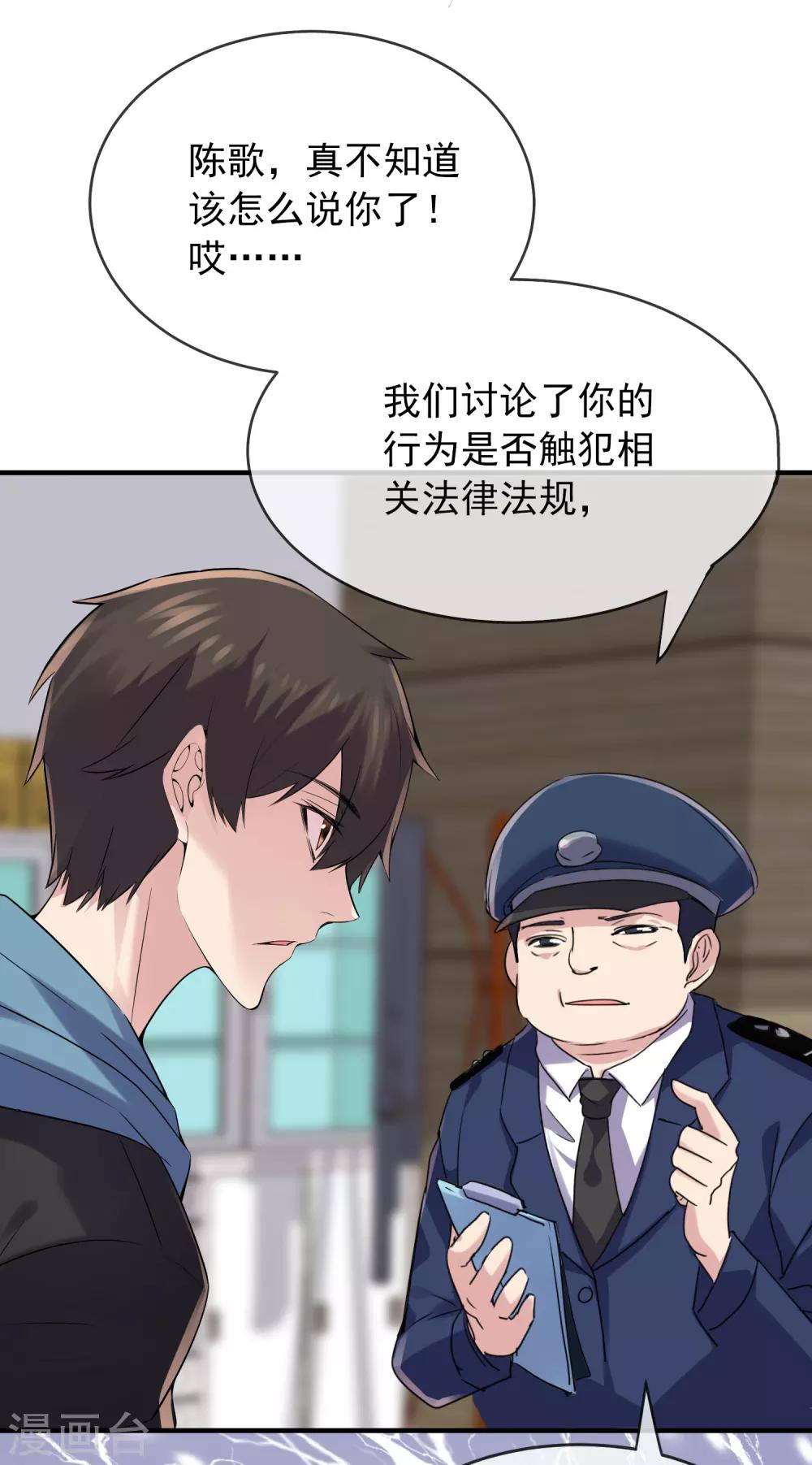 我有一座冒险屋韩漫全集-第59话 绝不辜负正义无删减无遮挡章节图片 