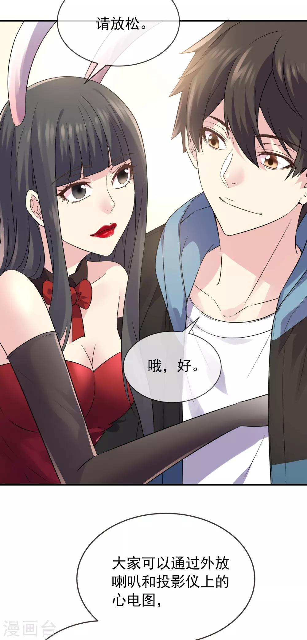 我有一座冒险屋韩漫全集-第60话 田藤病院无删减无遮挡章节图片 
