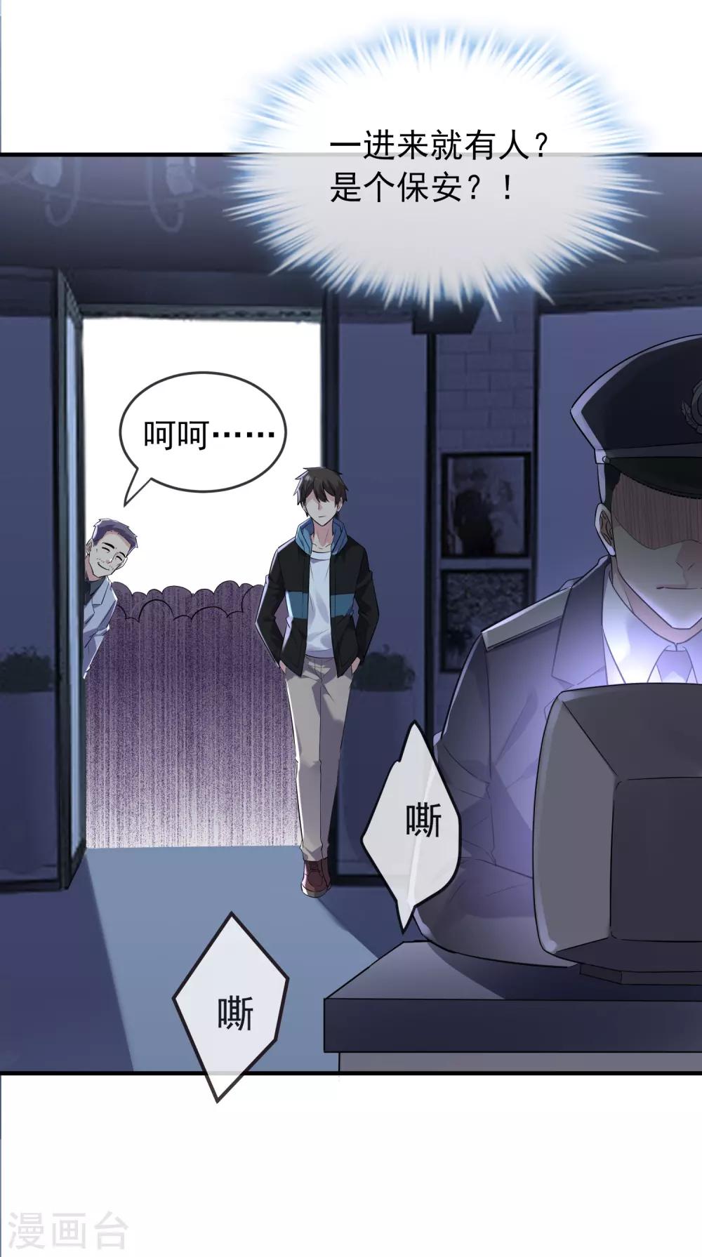 我有一座冒险屋韩漫全集-第60话 田藤病院无删减无遮挡章节图片 