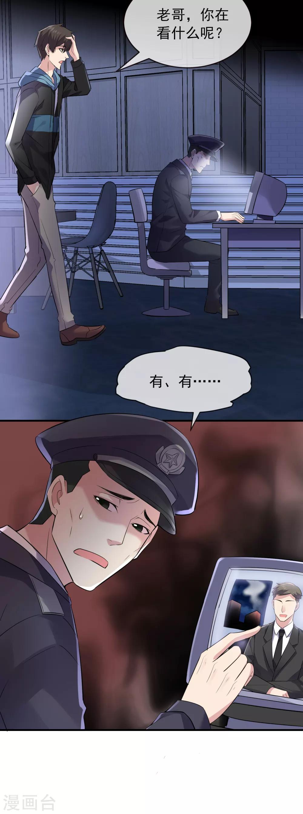 我有一座冒险屋韩漫全集-第60话 田藤病院无删减无遮挡章节图片 