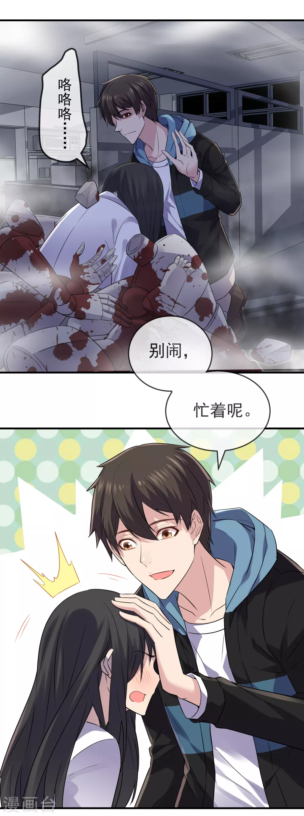 我有一座冒险屋韩漫全集-第62话 隐藏撩妹高手无删减无遮挡章节图片 