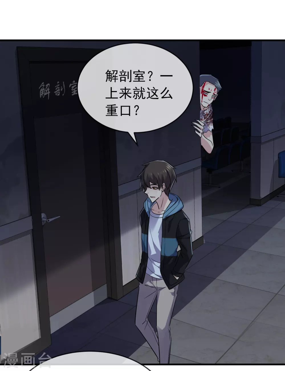 我有一座冒险屋韩漫全集-第62话 隐藏撩妹高手无删减无遮挡章节图片 