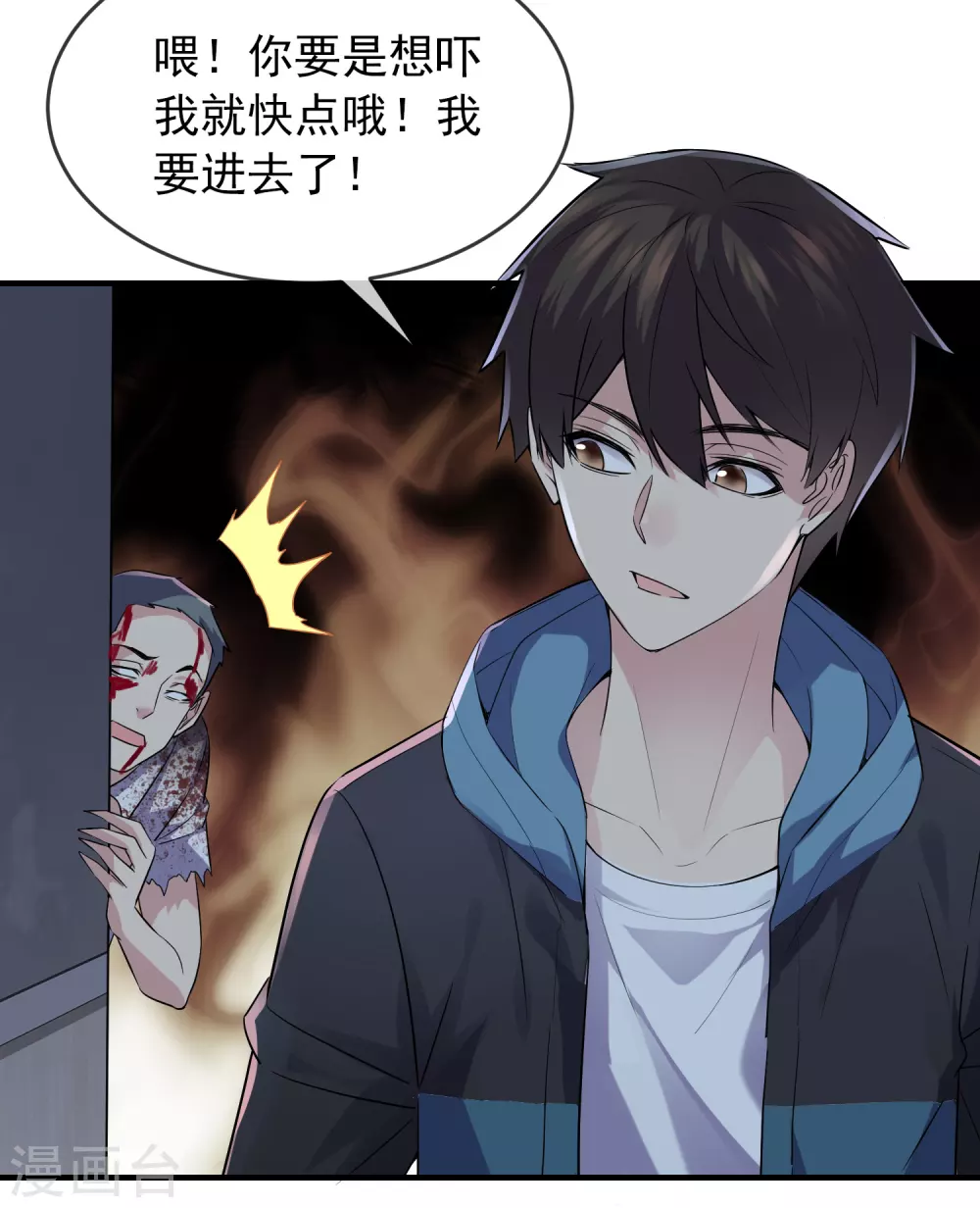 我有一座冒险屋韩漫全集-第62话 隐藏撩妹高手无删减无遮挡章节图片 