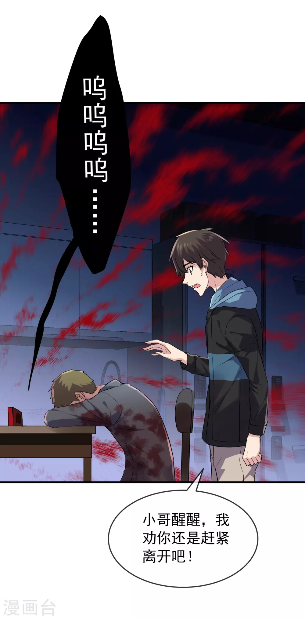 我有一座冒险屋韩漫全集-第64话 真鬼引流？无删减无遮挡章节图片 